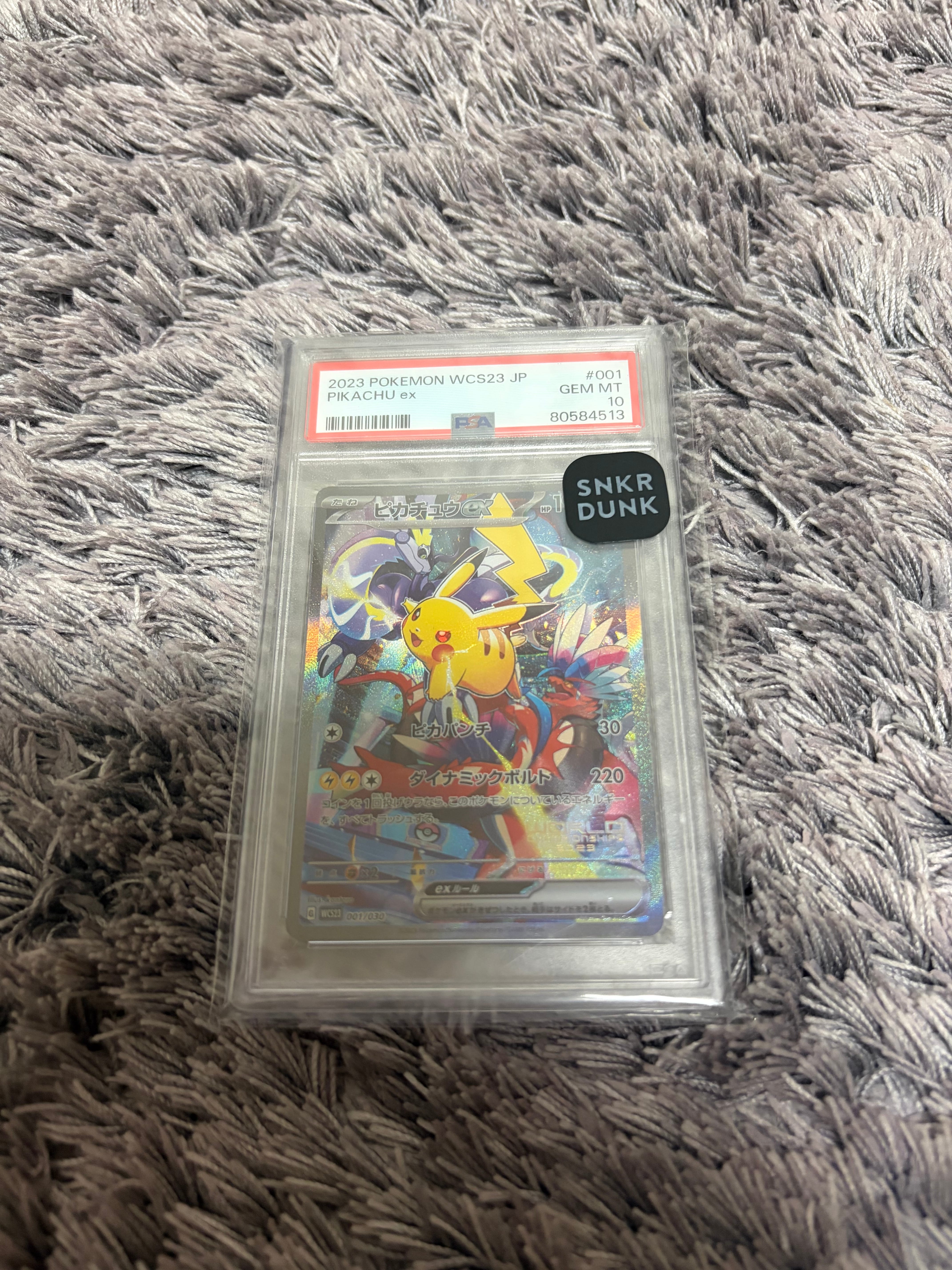 ピカチュウex [WCS23 001/030](ポケモンワールドチャンピオンシップス2023横浜 記念デッキ「ピカチュウ」)