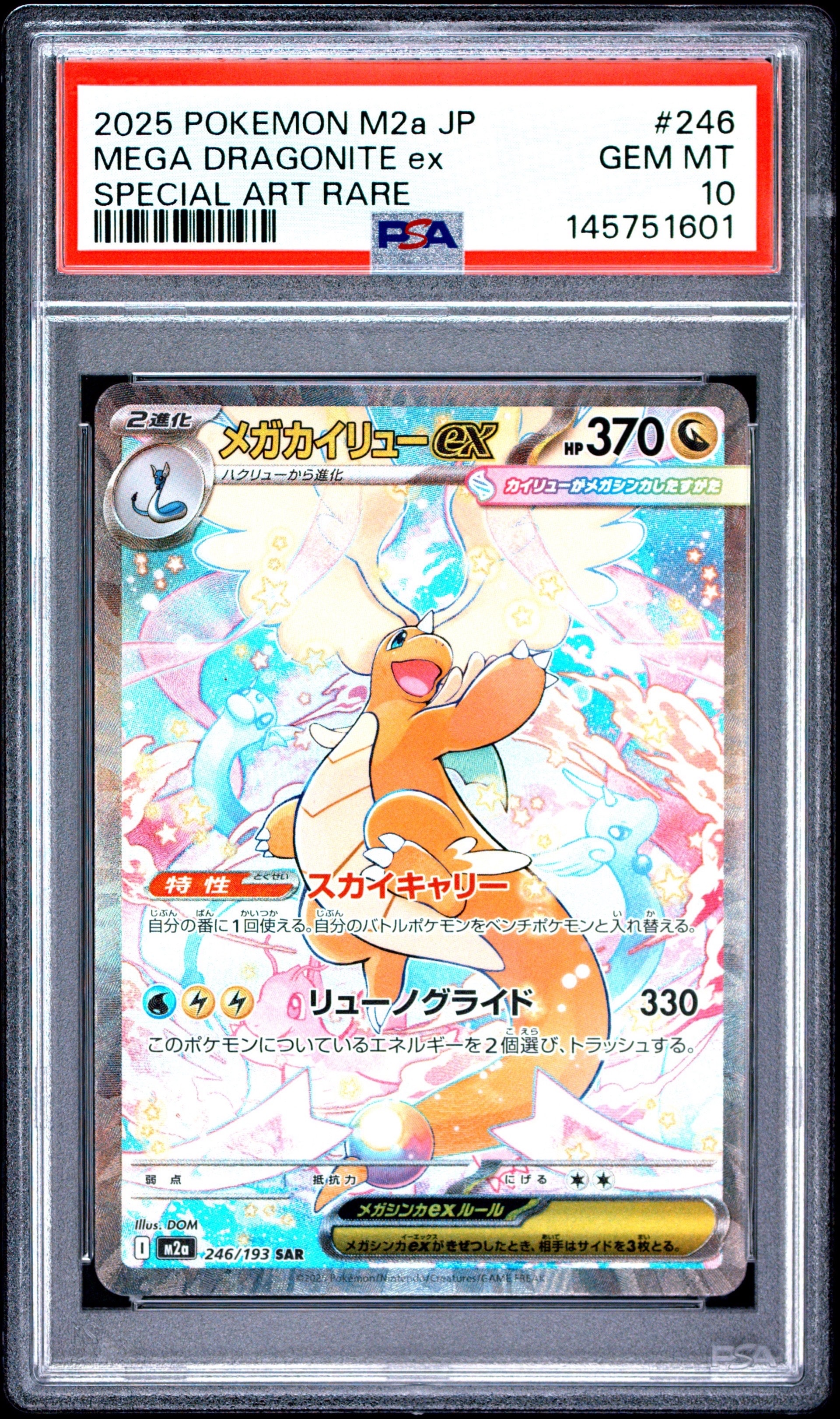 ピカチュウ :ミラー [SV4a 055/190](ハイクラスパック「シャイニー