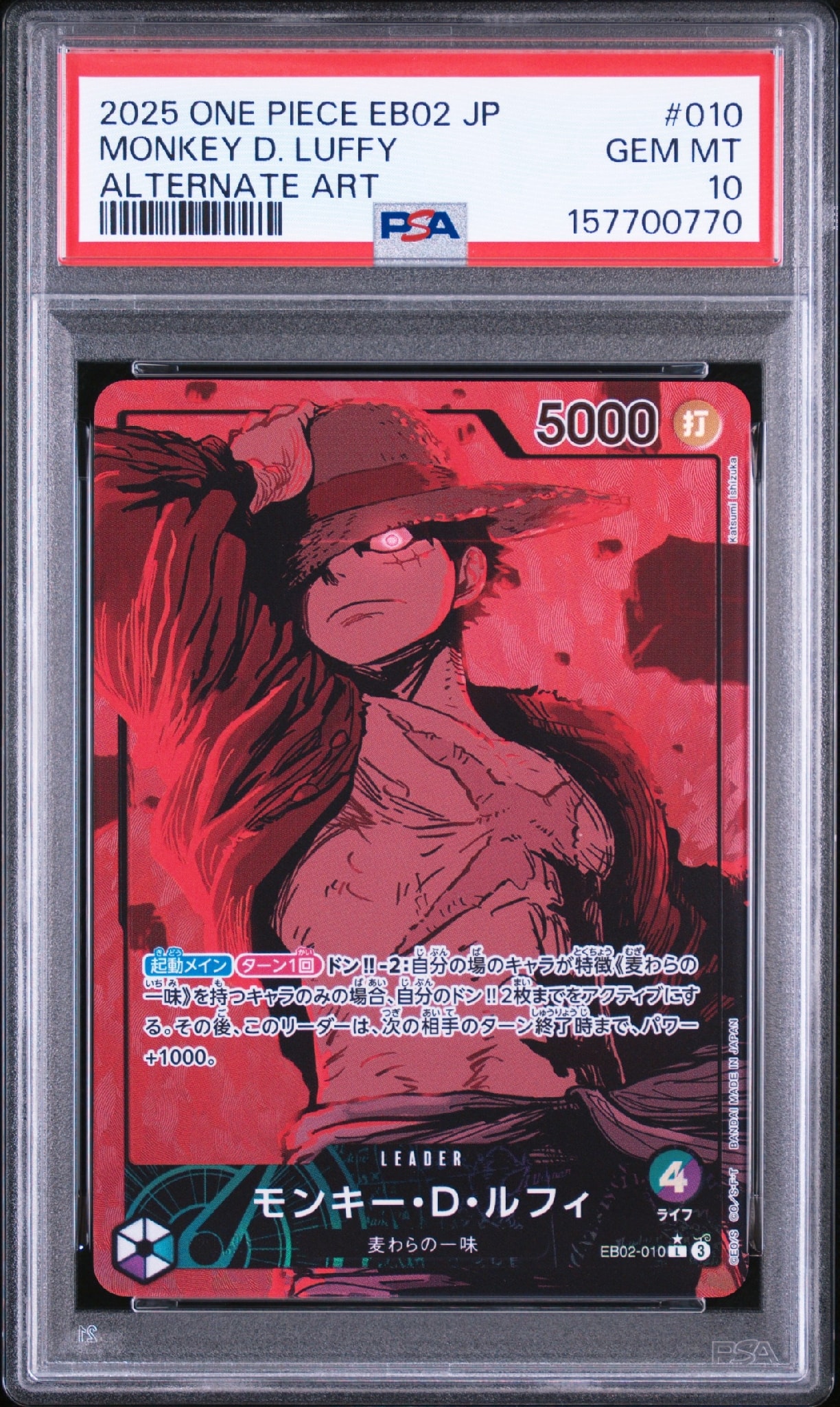 モンキー・D・ルフィ L-P [EB02-010](エクストラブースター「アニメ 25th コレクション」)