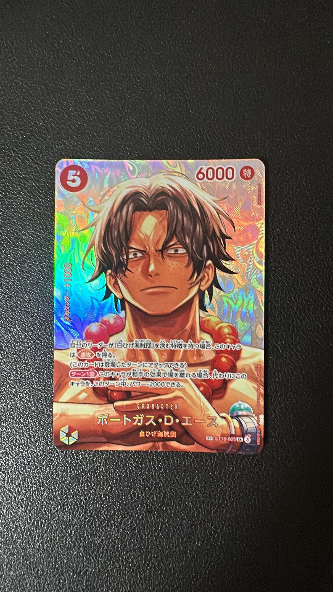 Portgas.D.Ace SR-SPC [ST15-005](Booster Pack "THE TIME OF BATTLE")