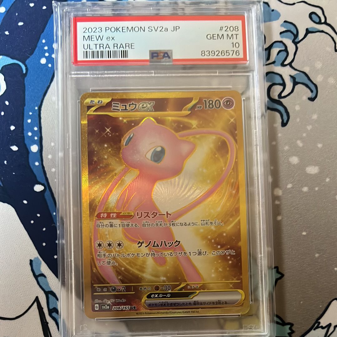 ミュウex UR[SV2a 208/165](強化拡張パック「ポケモンカード151」)