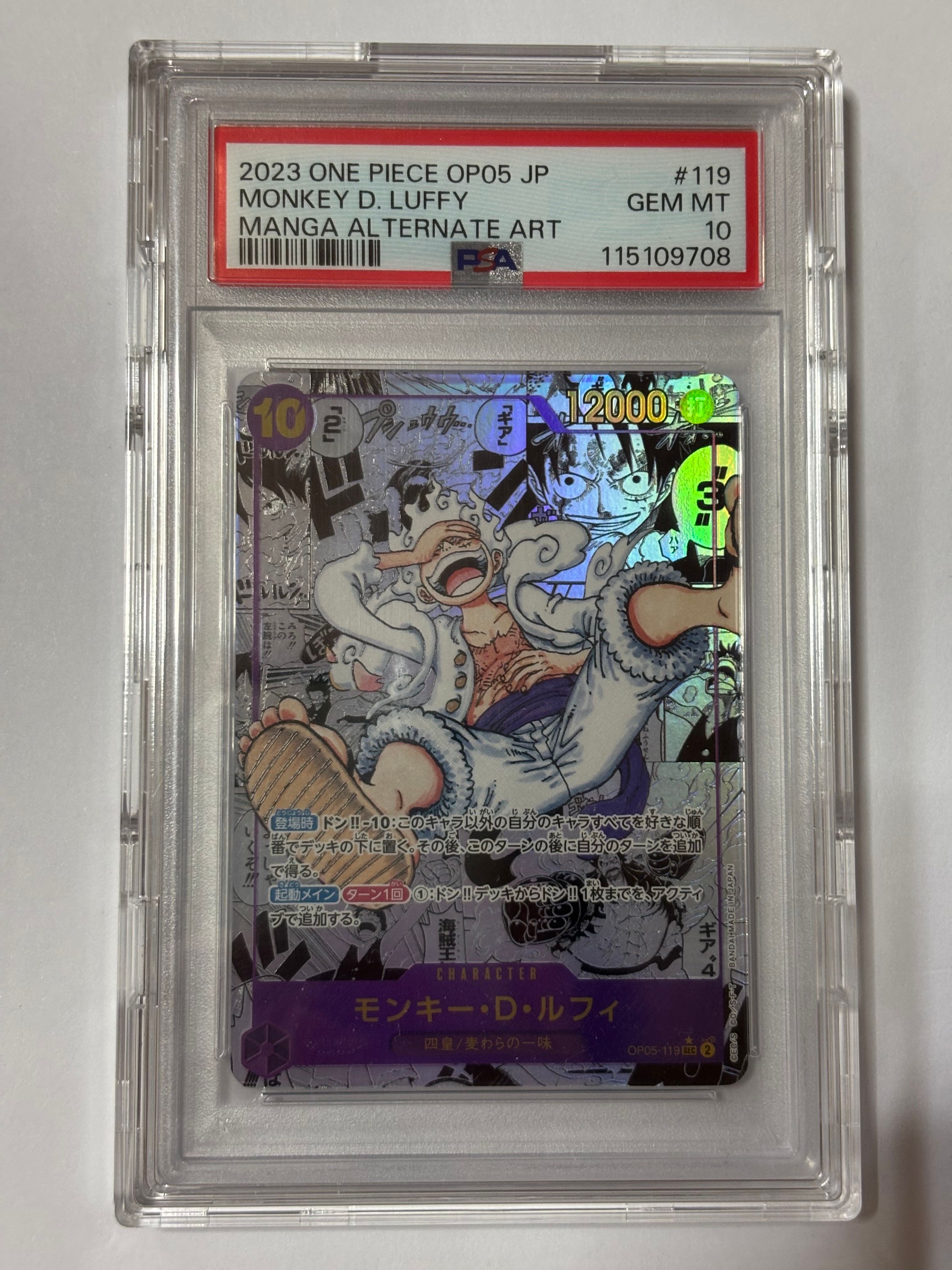 モンキー・D・ルフィ SEC-SP (コミパラ) [OP05-119](ブースターパック「新時代の主役」)