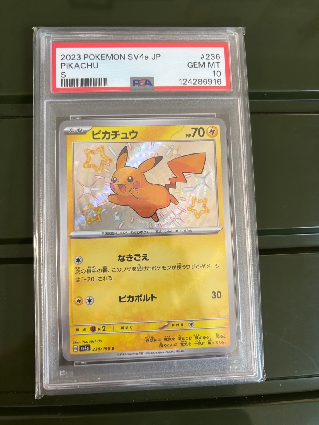 PSA9】ピカチュウ P [M-P 020](プロモカードパック「マクドナルド