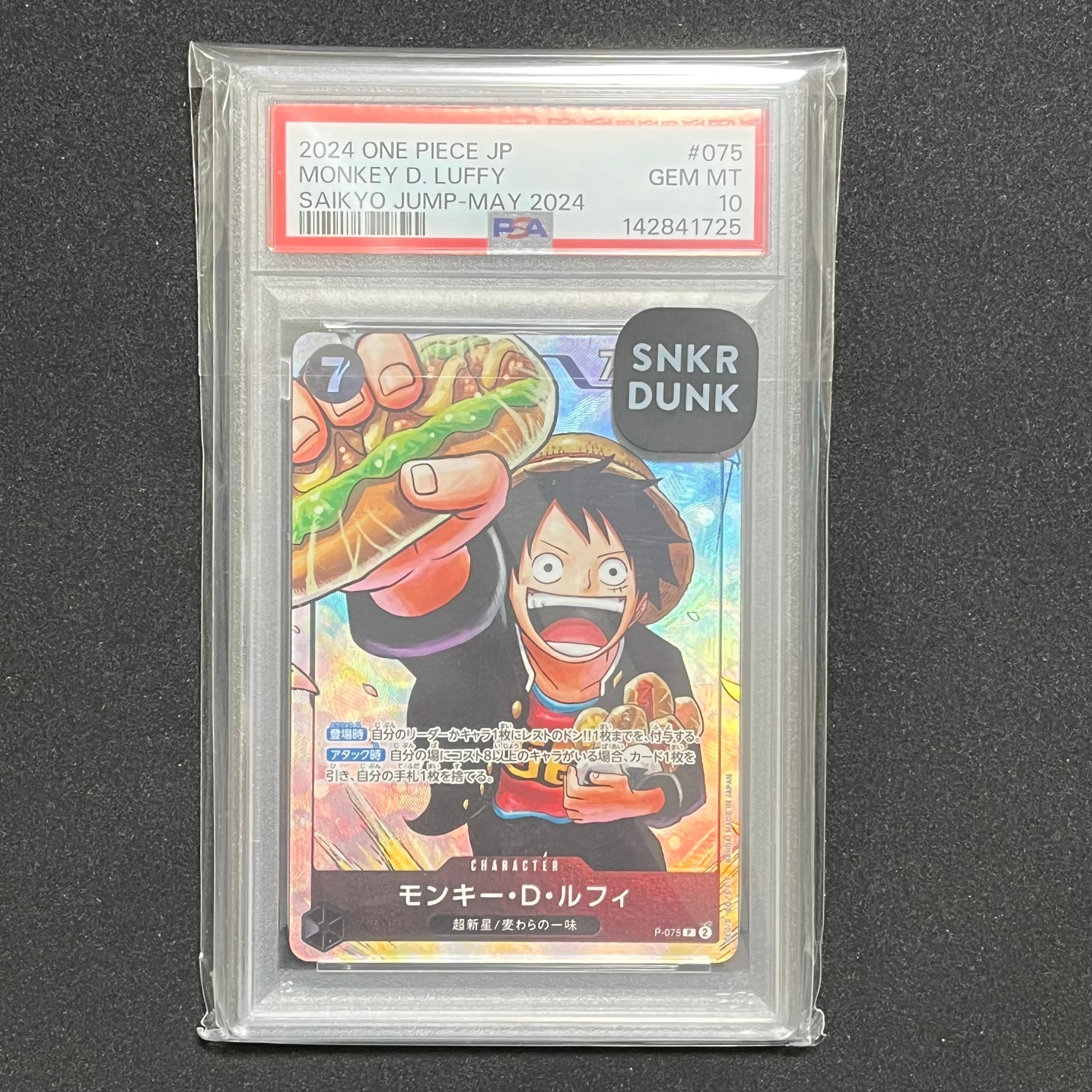 PSA10】モンキー・D・ルフィ P [P-075](プロモーションカード「最強の