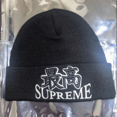 Supreme God Beanie "Black"