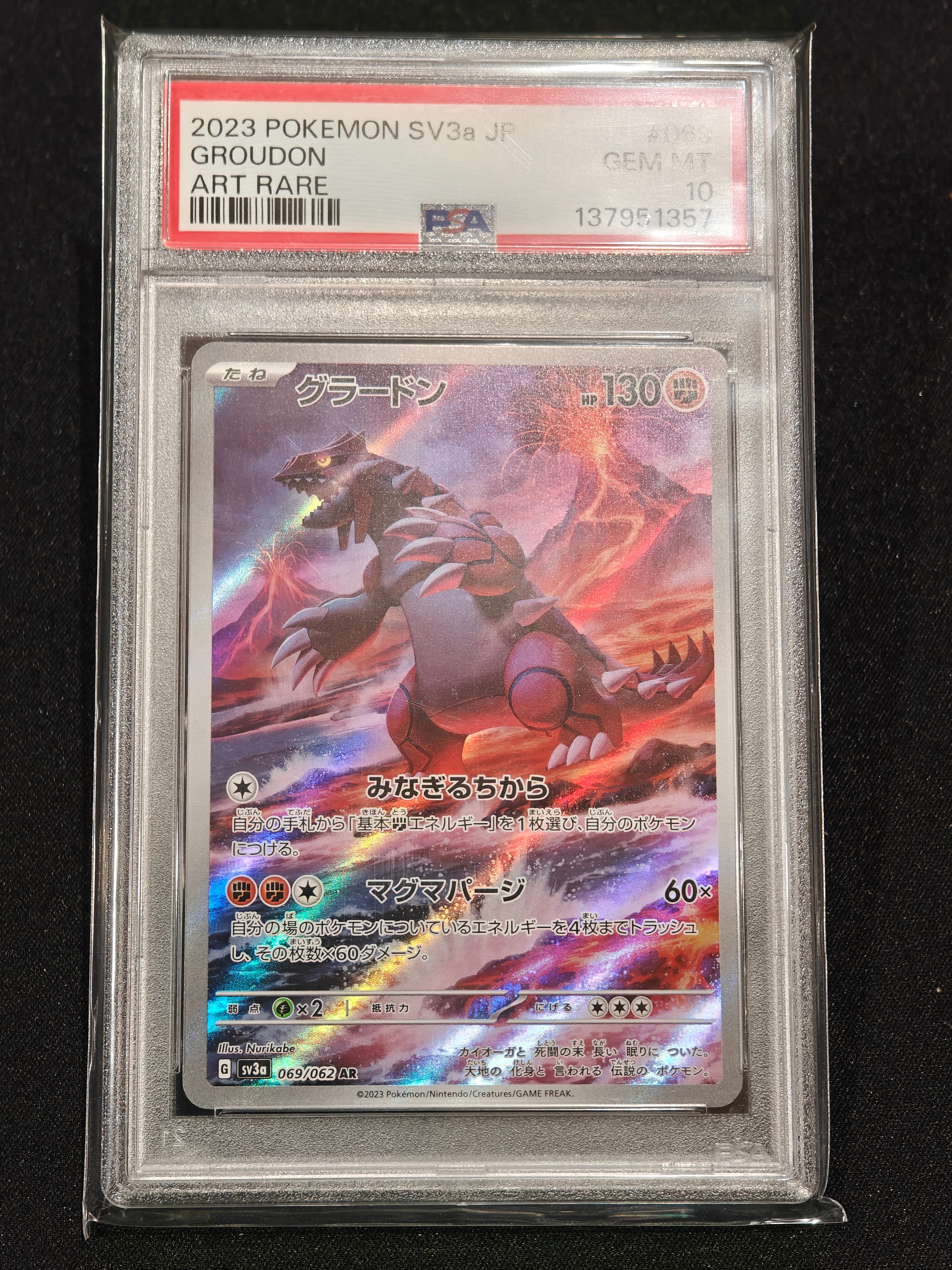 PSA10】グラードン AR[SV3a 069/062](強化拡張パック「レイジング
