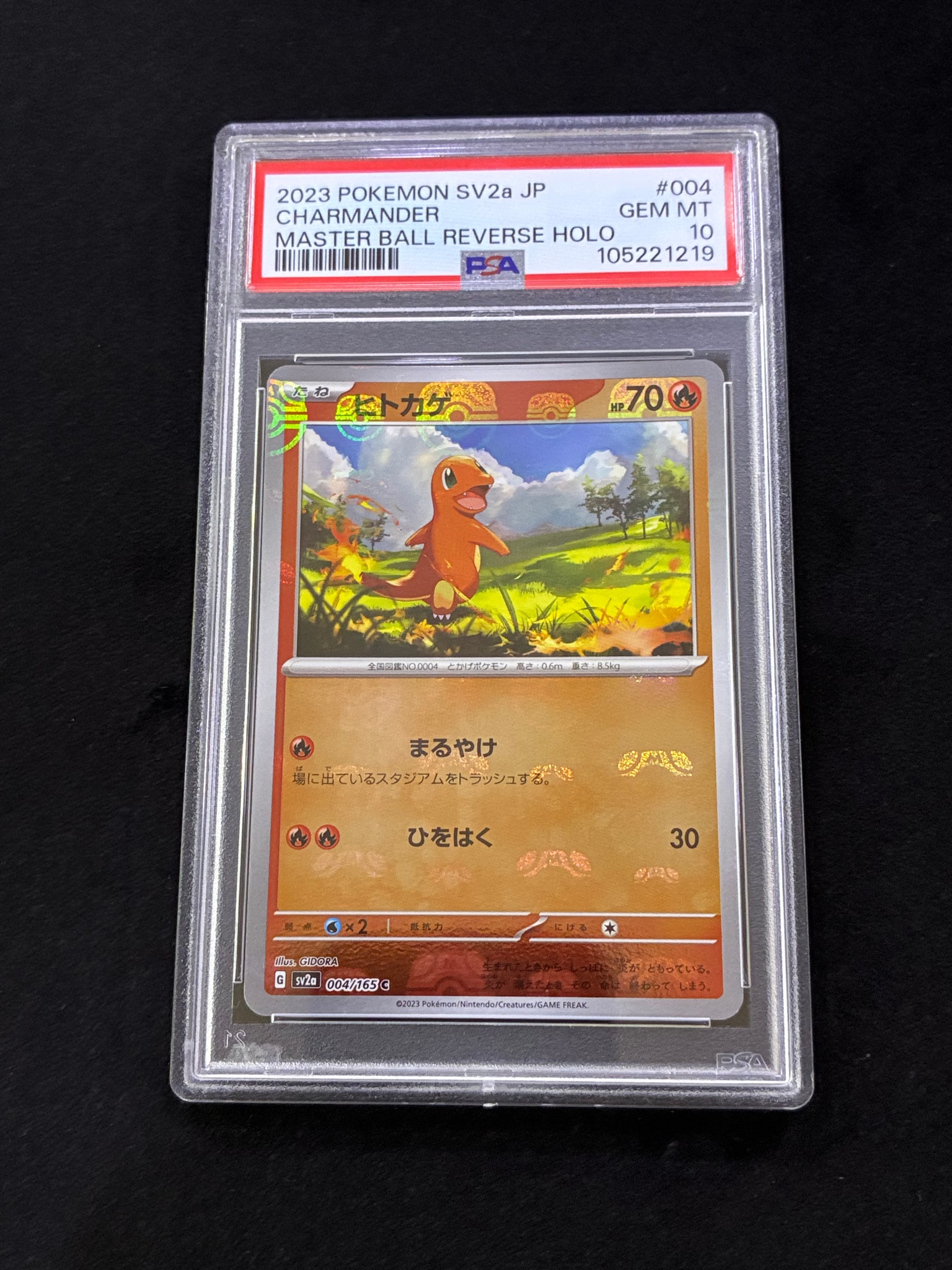 ヒトカゲ C: マスターボールミラー[SV2a 004/165](強化拡張パック