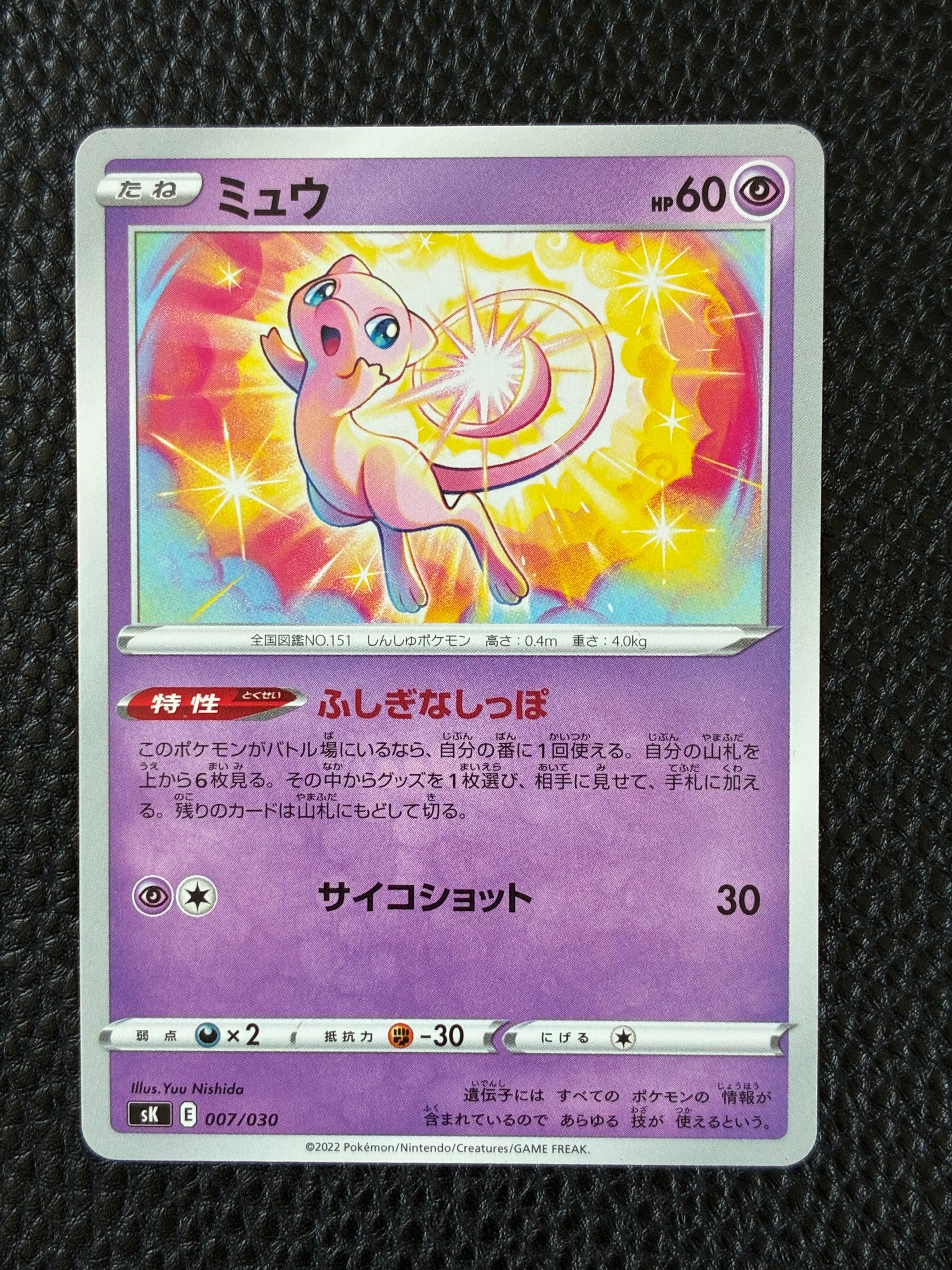 PSA10】スイクン ☆ :1ED [e2 030/092](拡張パック第2弾「地図にない町
