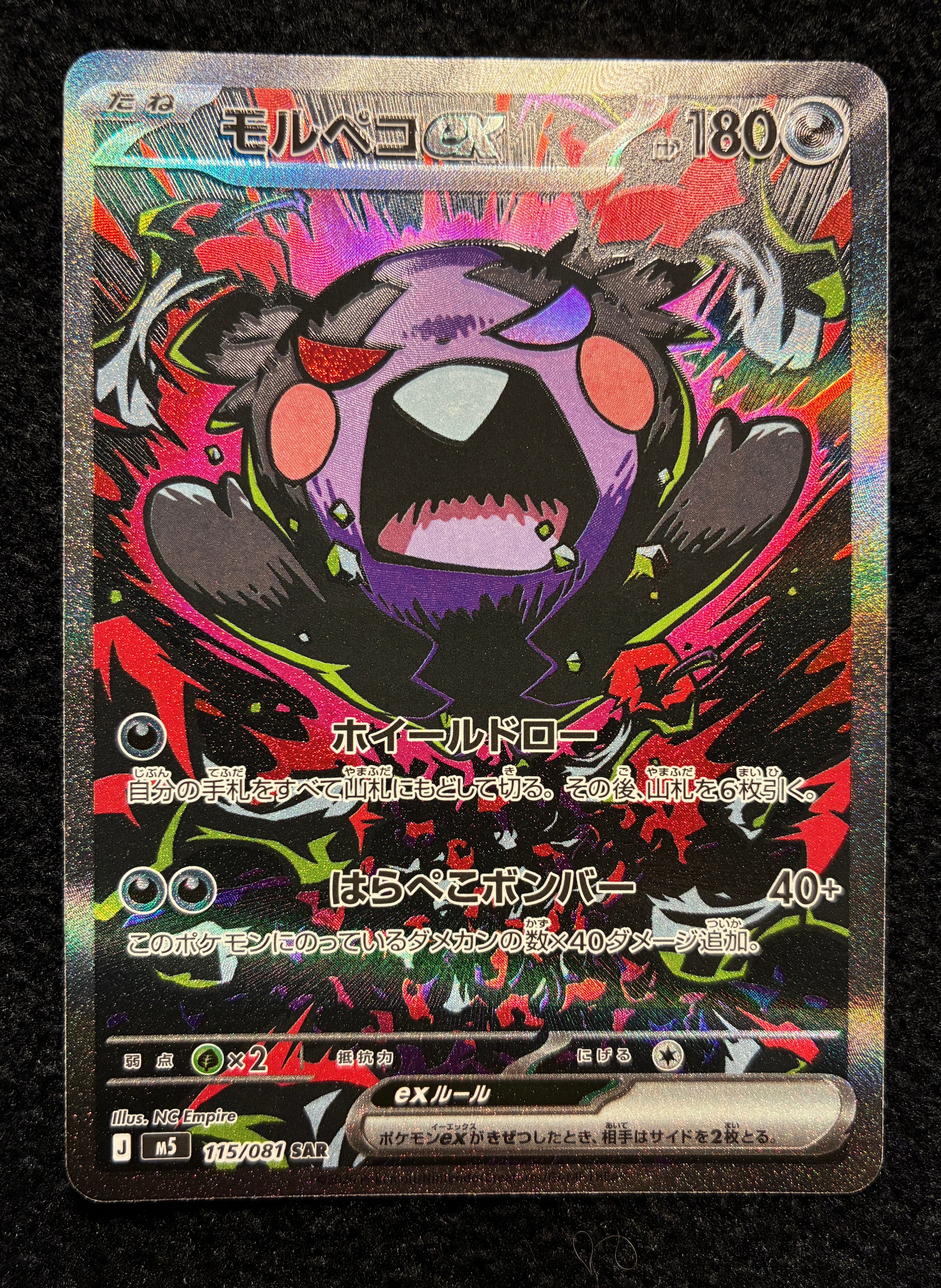 PSA10】リーリエの全力 SR[SM11b 068/049](強化拡張パック「ドリーム