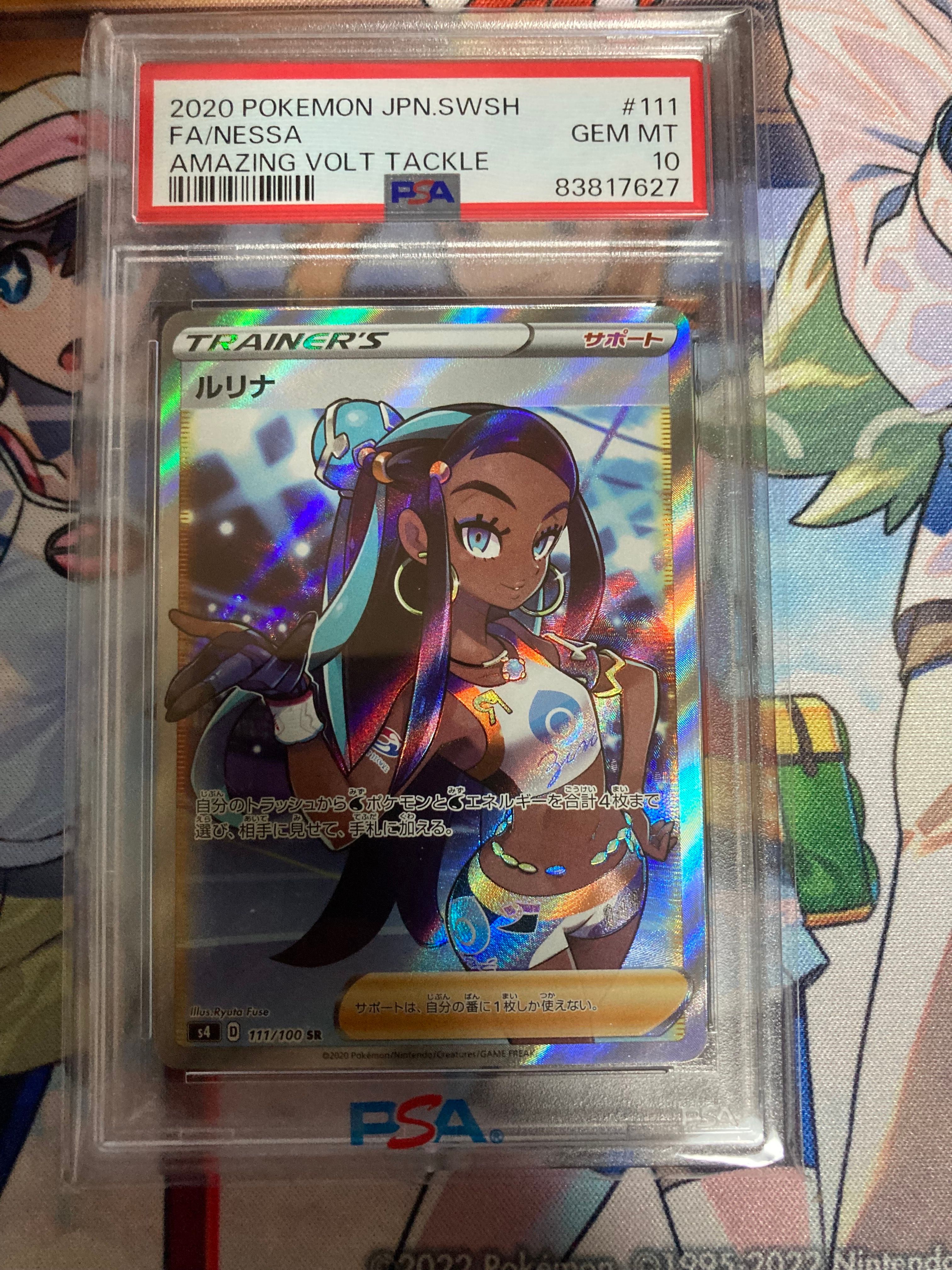 ルリナ SR[S4 111/100](拡張パック「仰天のボルテッカー」)