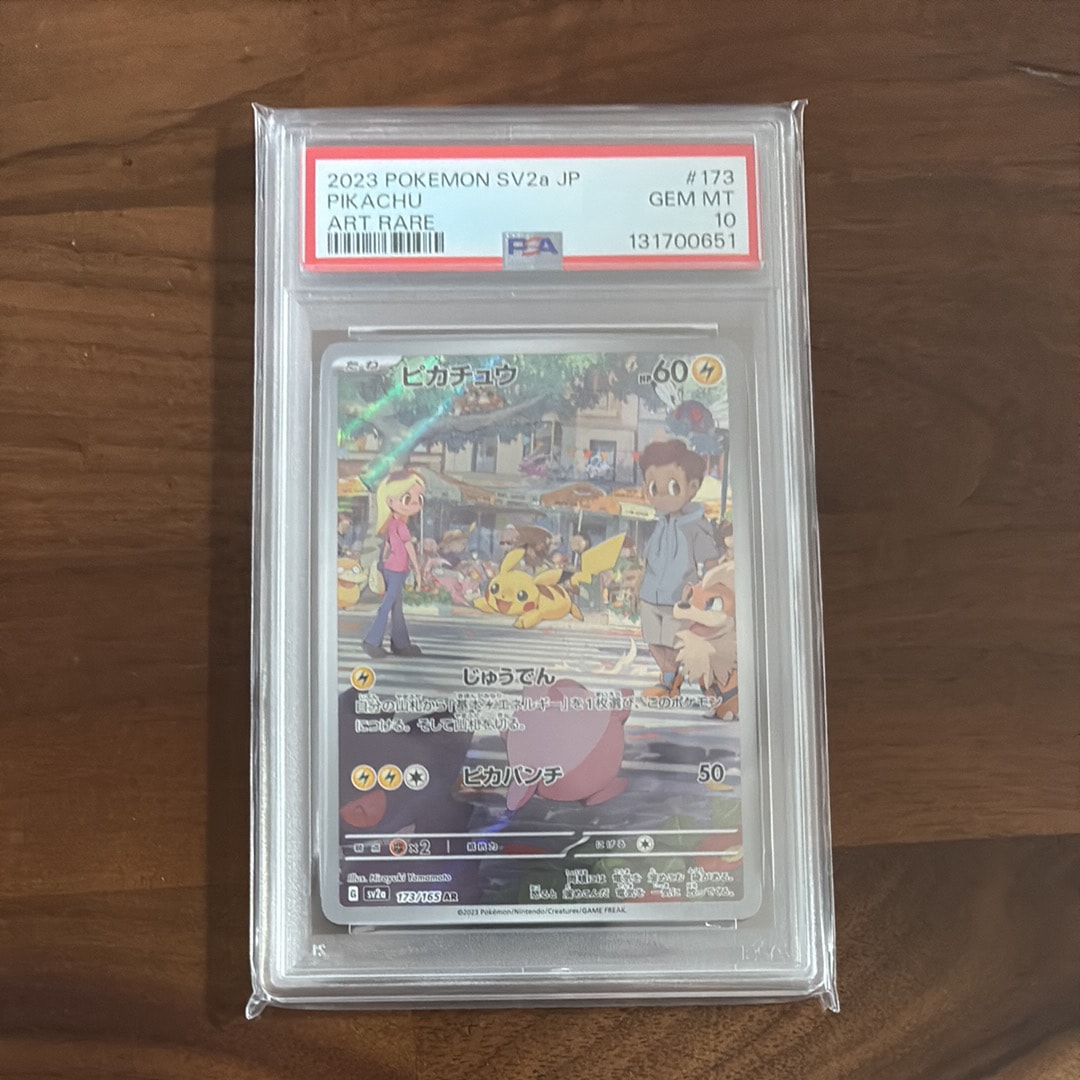 ピカチュウ AR[SV2a 173/165](強化拡張パック「ポケモンカード151」)