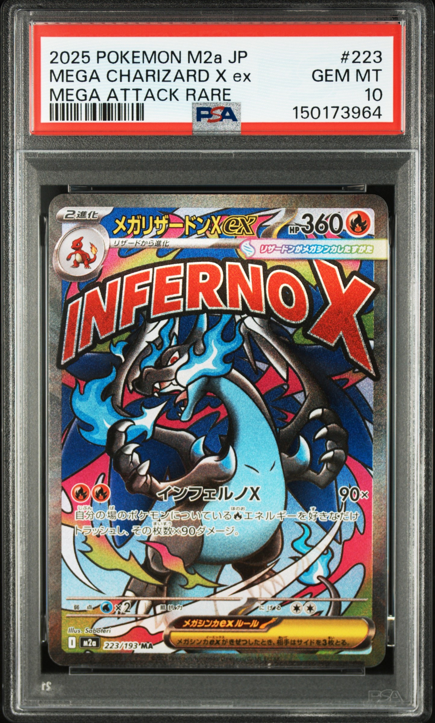 【PSA10】メガリザードンXex（Mega Charizard X ex） PSA 10 Mega Charizard X ex SAR 110/080 Inferno X M2 Pokemon Card