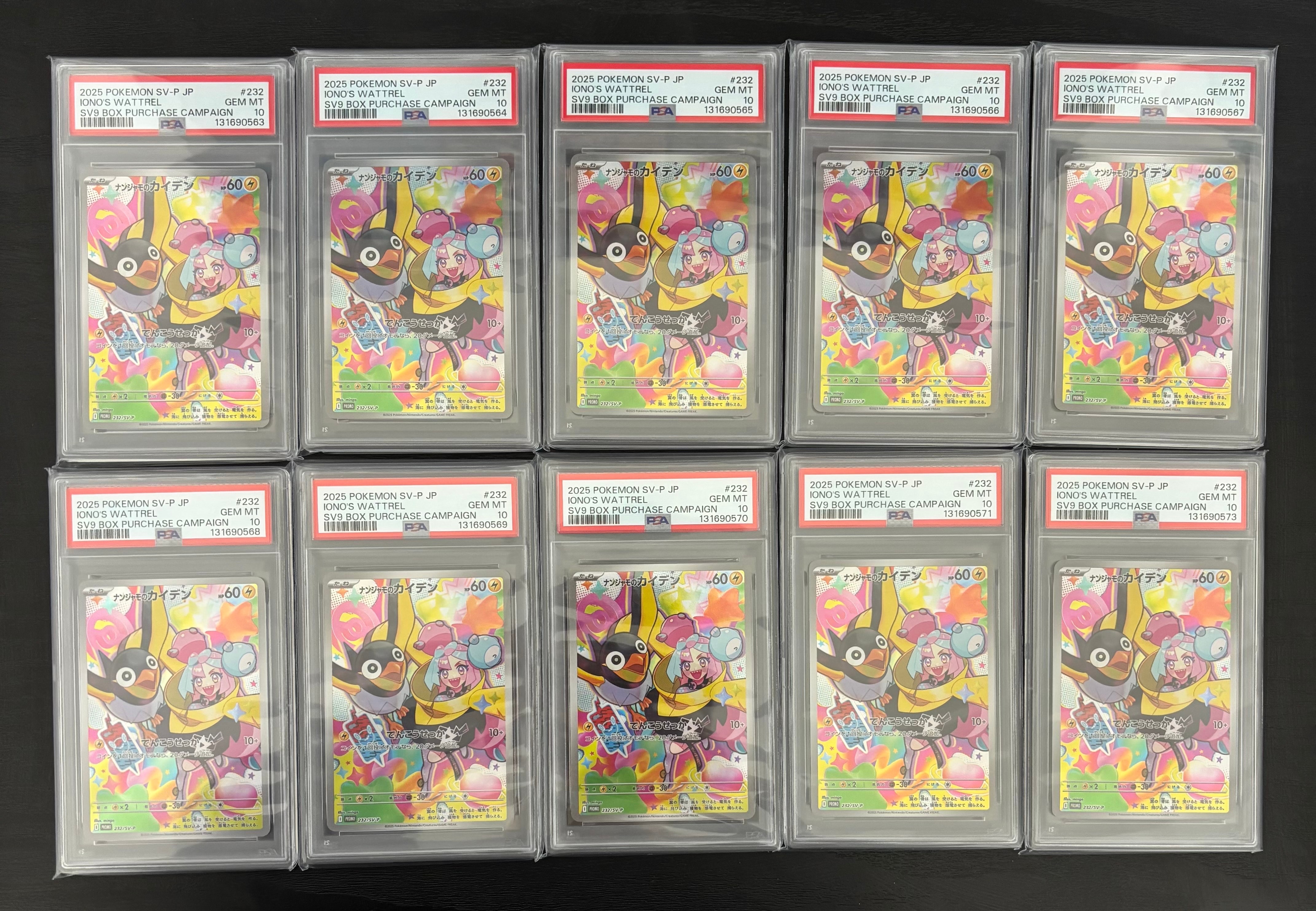 ナンジャモのカイデン P [SV-P 232](プロモーションカード「拡張パック バトルパートナーズ Box購入キャンペーン」)