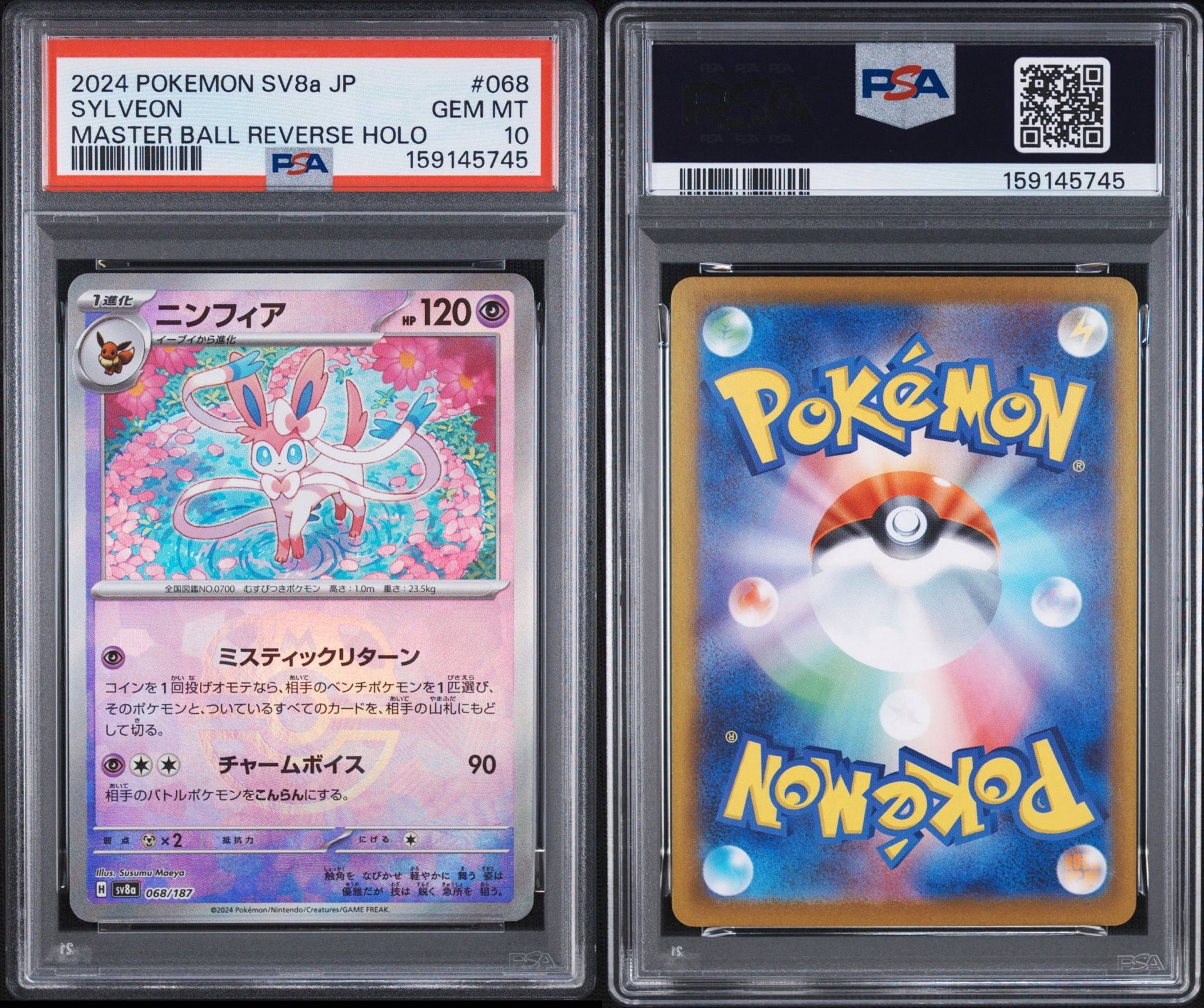 PSA10】ニンフィア :マスターボールミラー [SV8a 068/187](ハイクラス