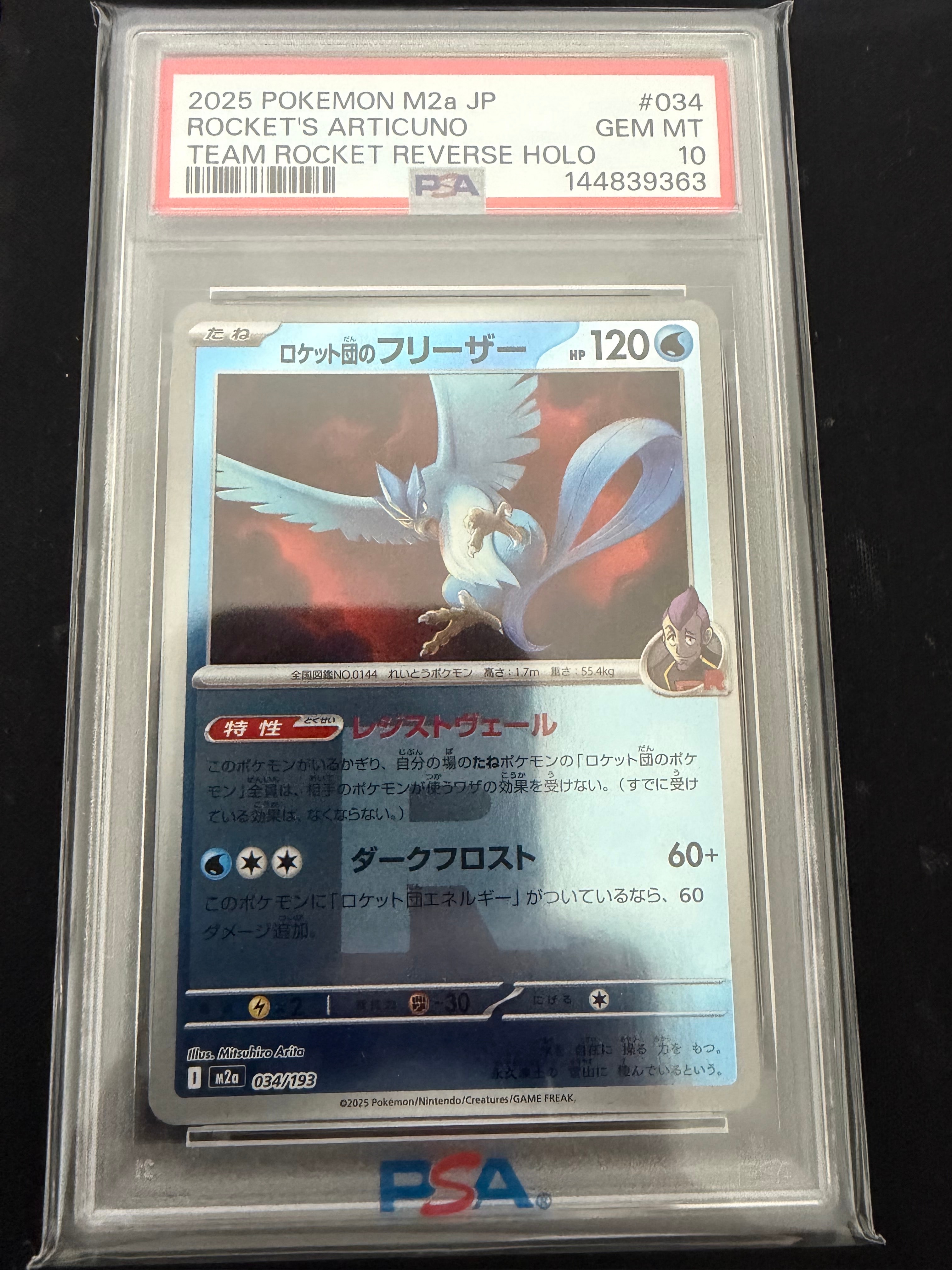 PSA10 ロケット団のフリーザー M2a MEGAドリームex PSA10】ロケット団のフリーザー :ロケット団マークミラー [M2a 034/193