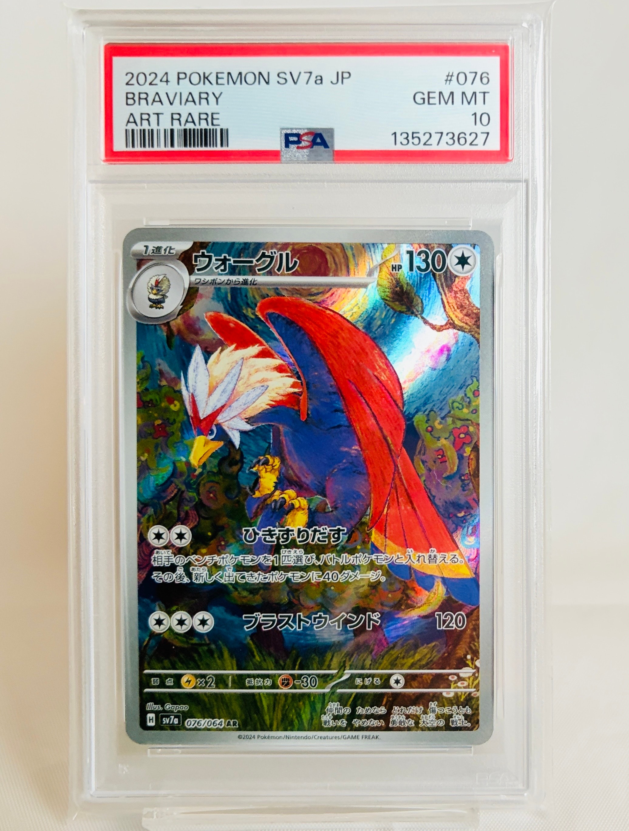ラウドボーンex SAR SV1a トリプレットビート 097/073 ポケカ】ラウドボーンex【SAR】SV1A 097/073 - C-labo Online買取