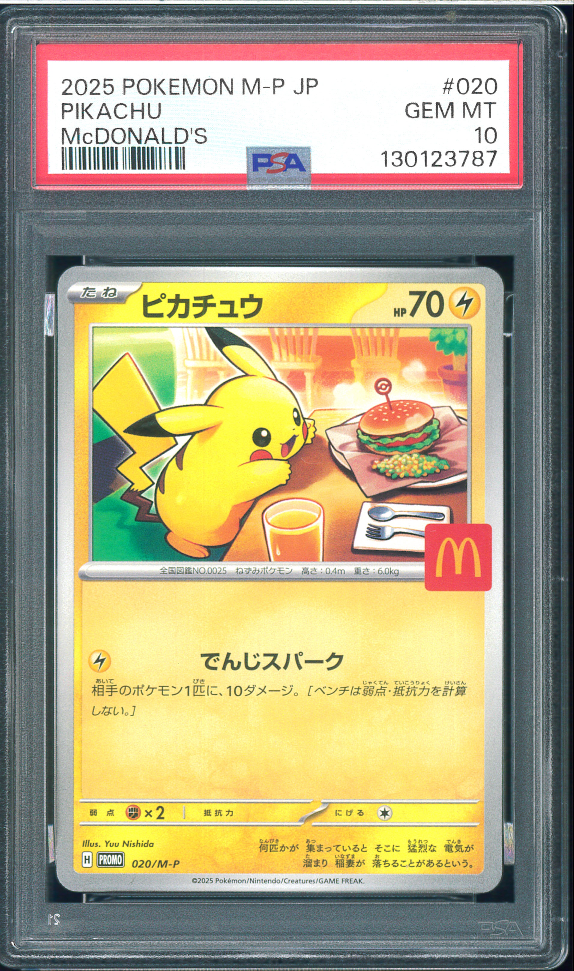 PSA10】ヒロシマのピカチュウ P [SV-P 261](スペシャルBOX「ポケモン