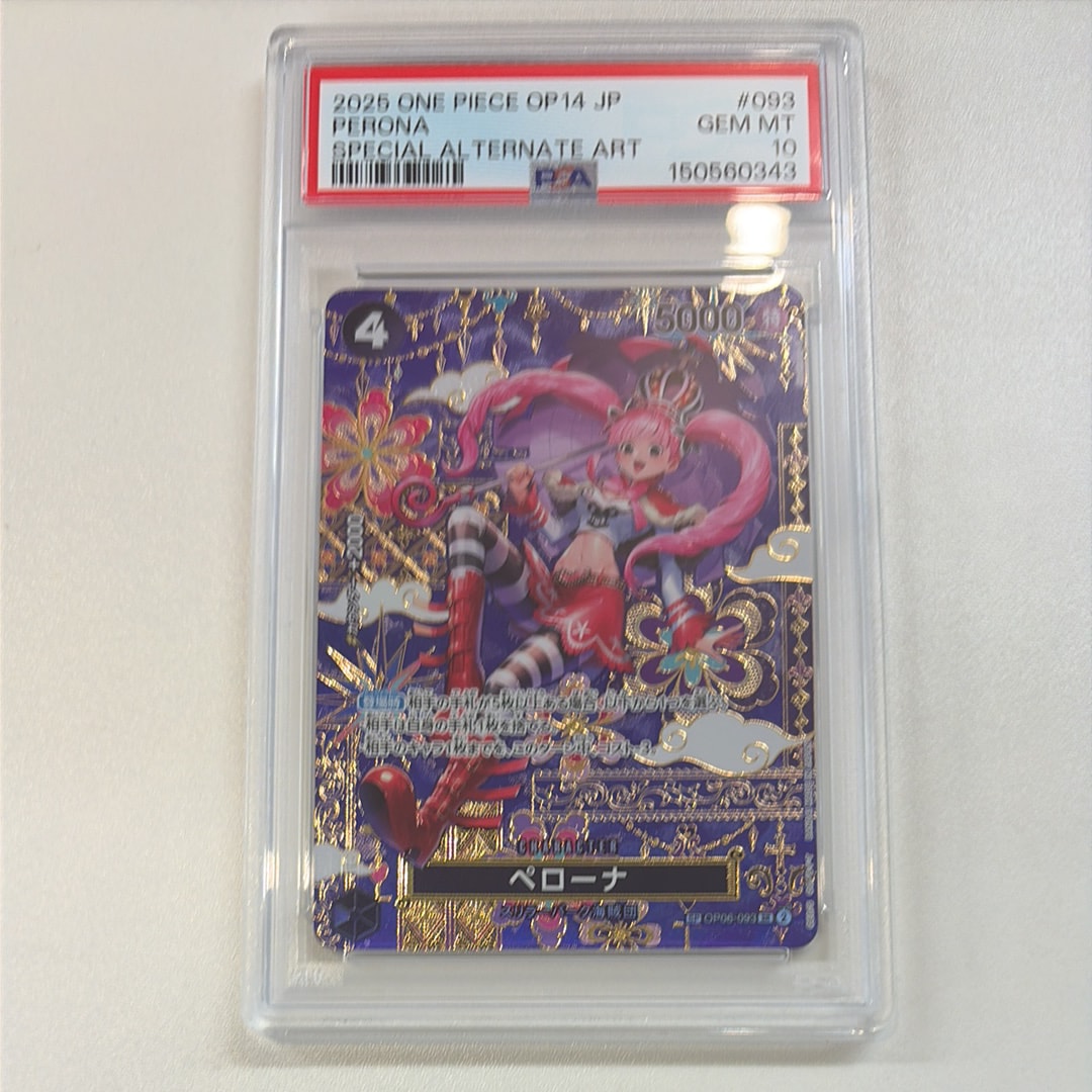 ペローナ SR-SPC :和柄アート [OP06-093](ブースターパック「蒼海の七傑」)