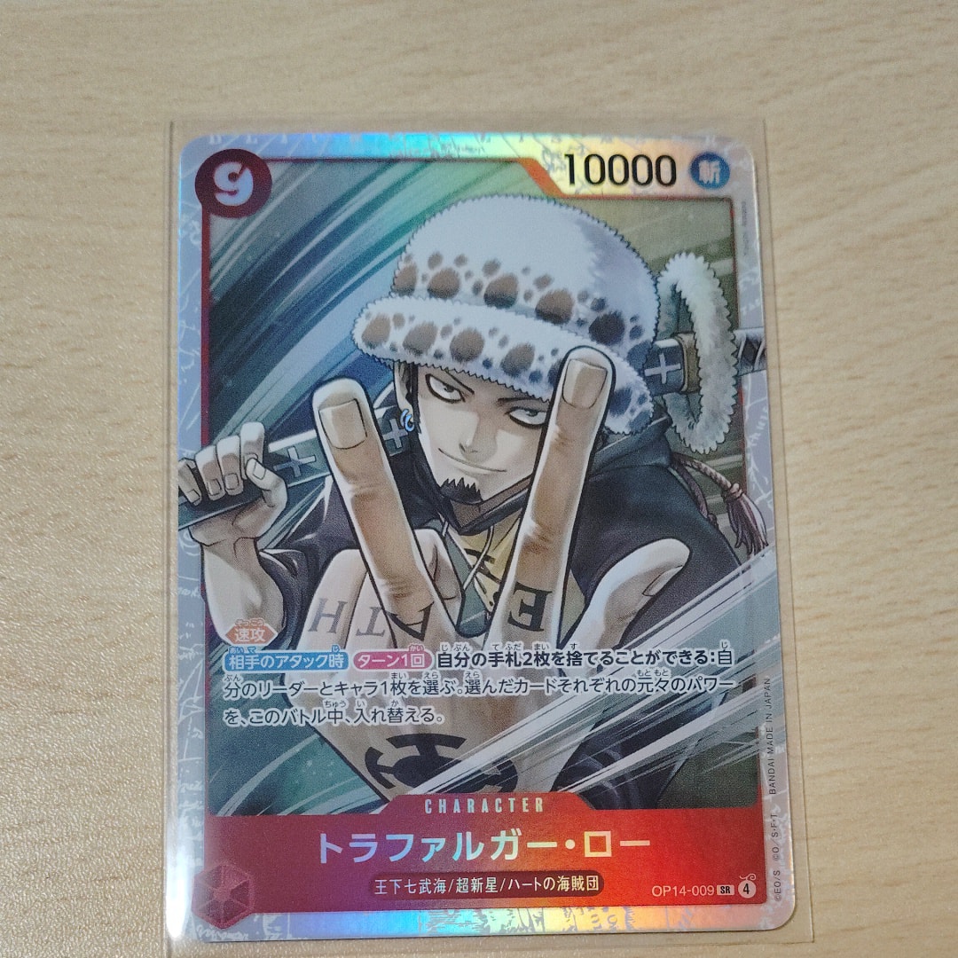 トラファルガー・ロー SR [OP14-009](ブースターパック「蒼海の七傑」)