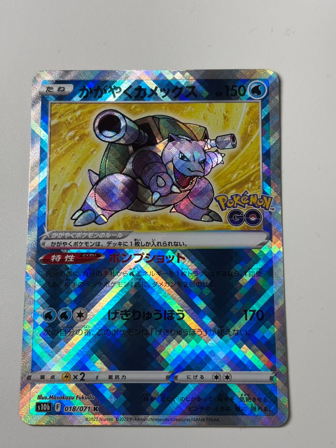 PSA10】かがやくカメックス K[s10b 018/071](強化拡張パック「Pokemon
