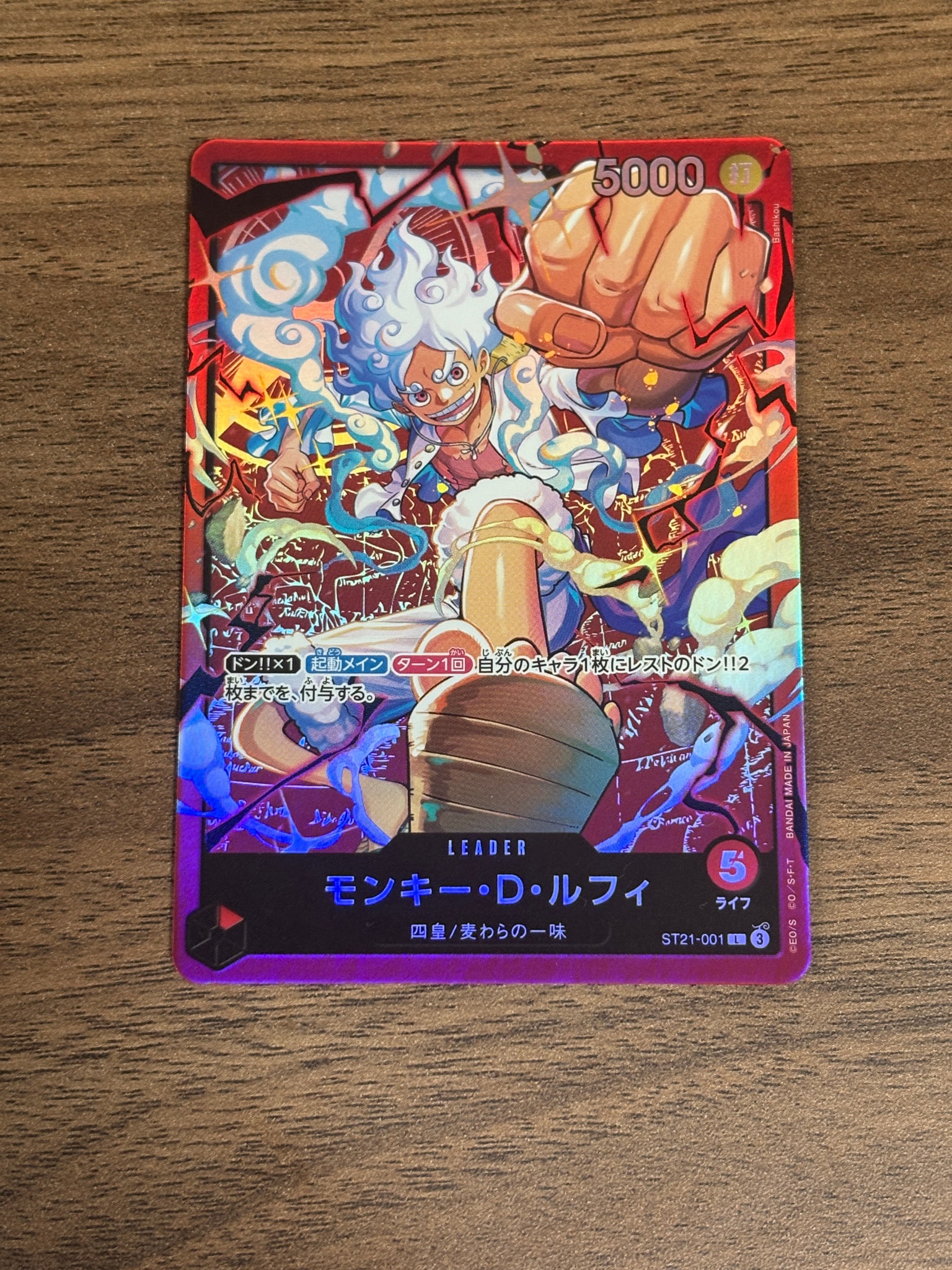 モンキー・D・ルフィ L [ST21-001](スタートデッキ「赤 モンキー・D・ルフィ」)