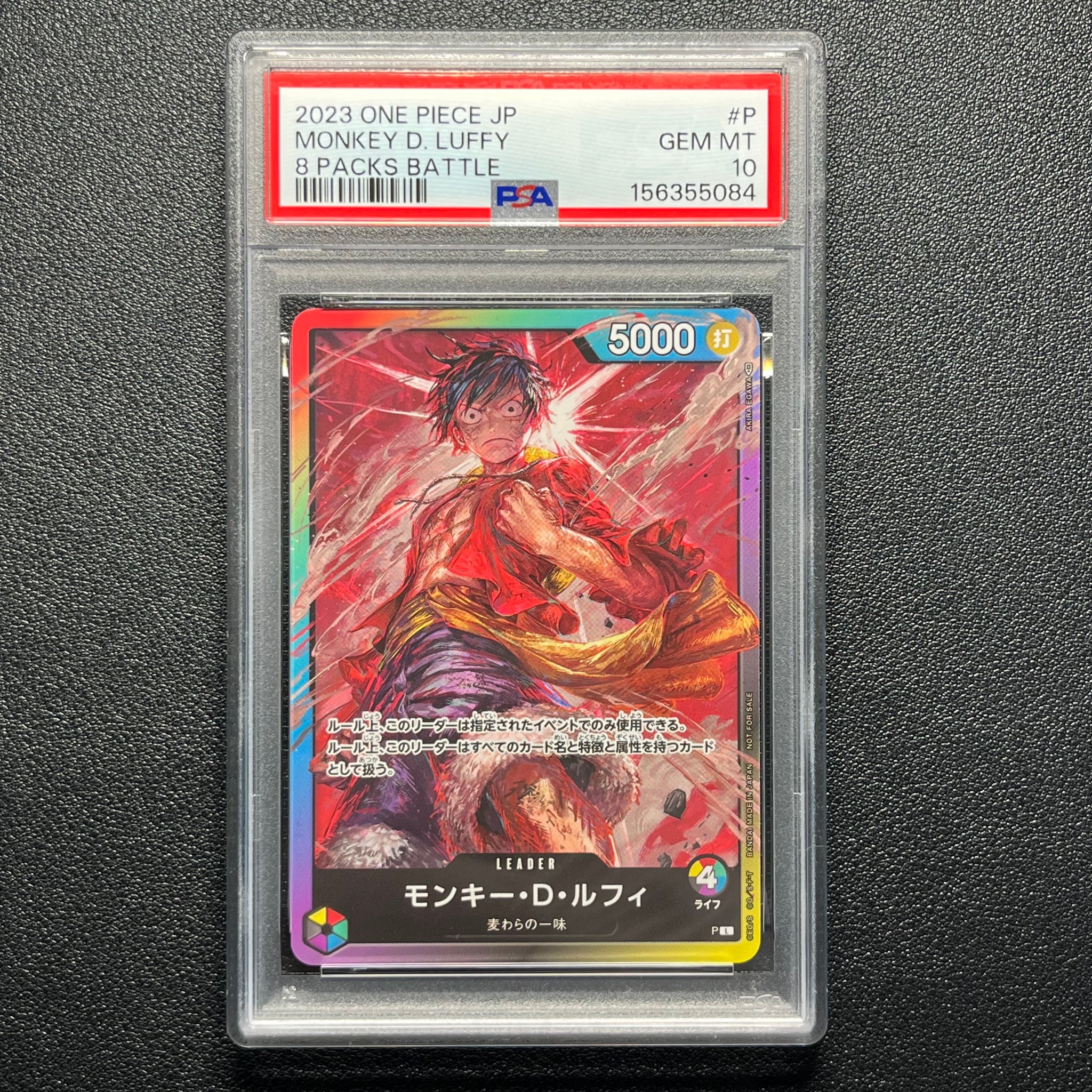 モンキー・D・ルフィ L :参加記念品 :修正前ライフ4 [P] (8パック