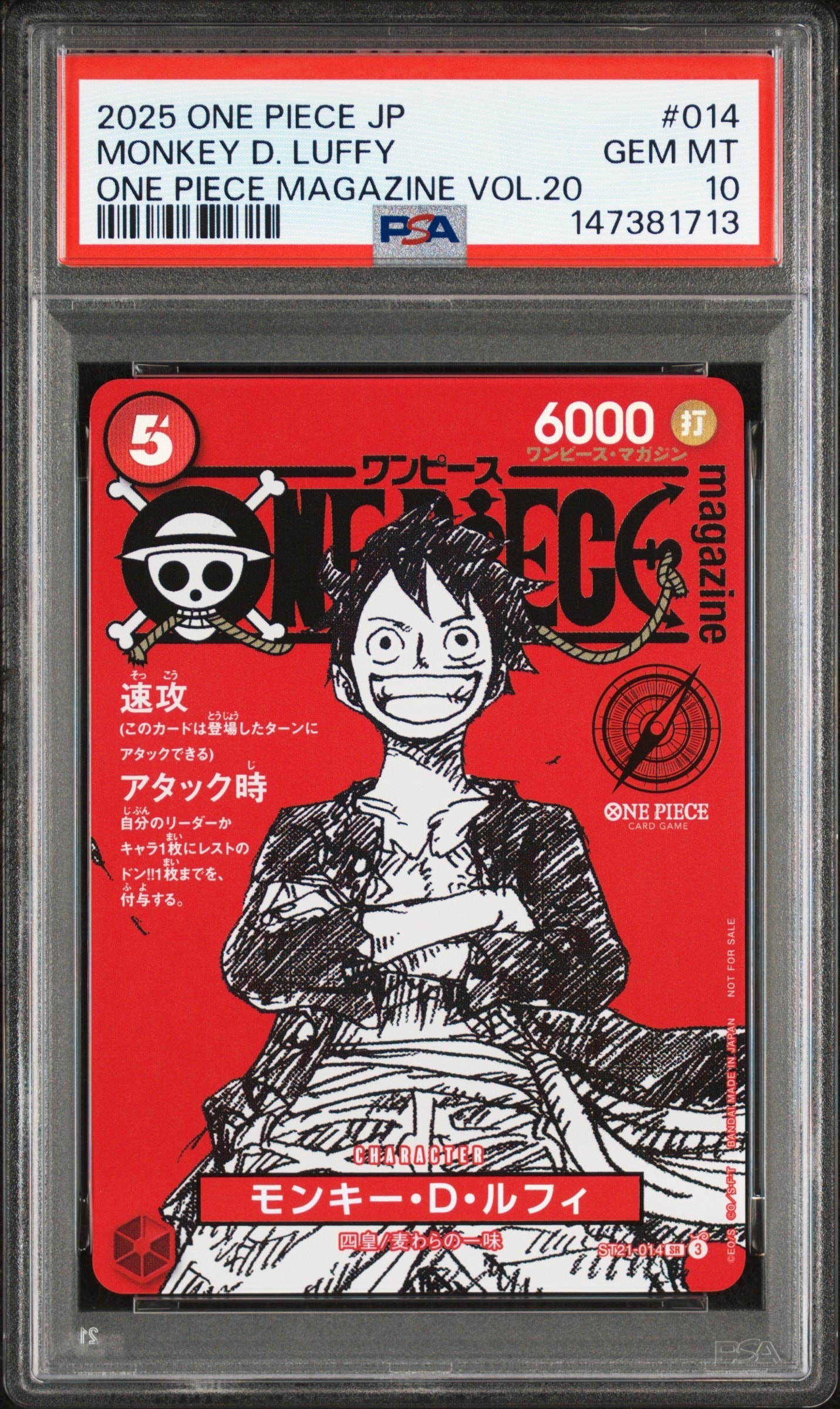 モンキー・D・ルフィ SR [ST21-014](プロモーションカード「ワンピースマガジン 特集 週刊少年ジャンプとワンピース 020」)