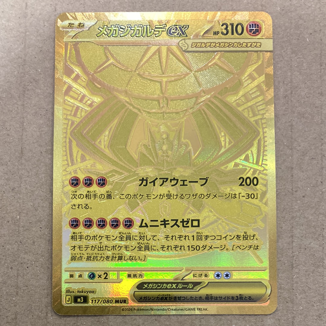 PSA10】ドンファン: プロモ [S8a-P 019](プロモカードパック 25th