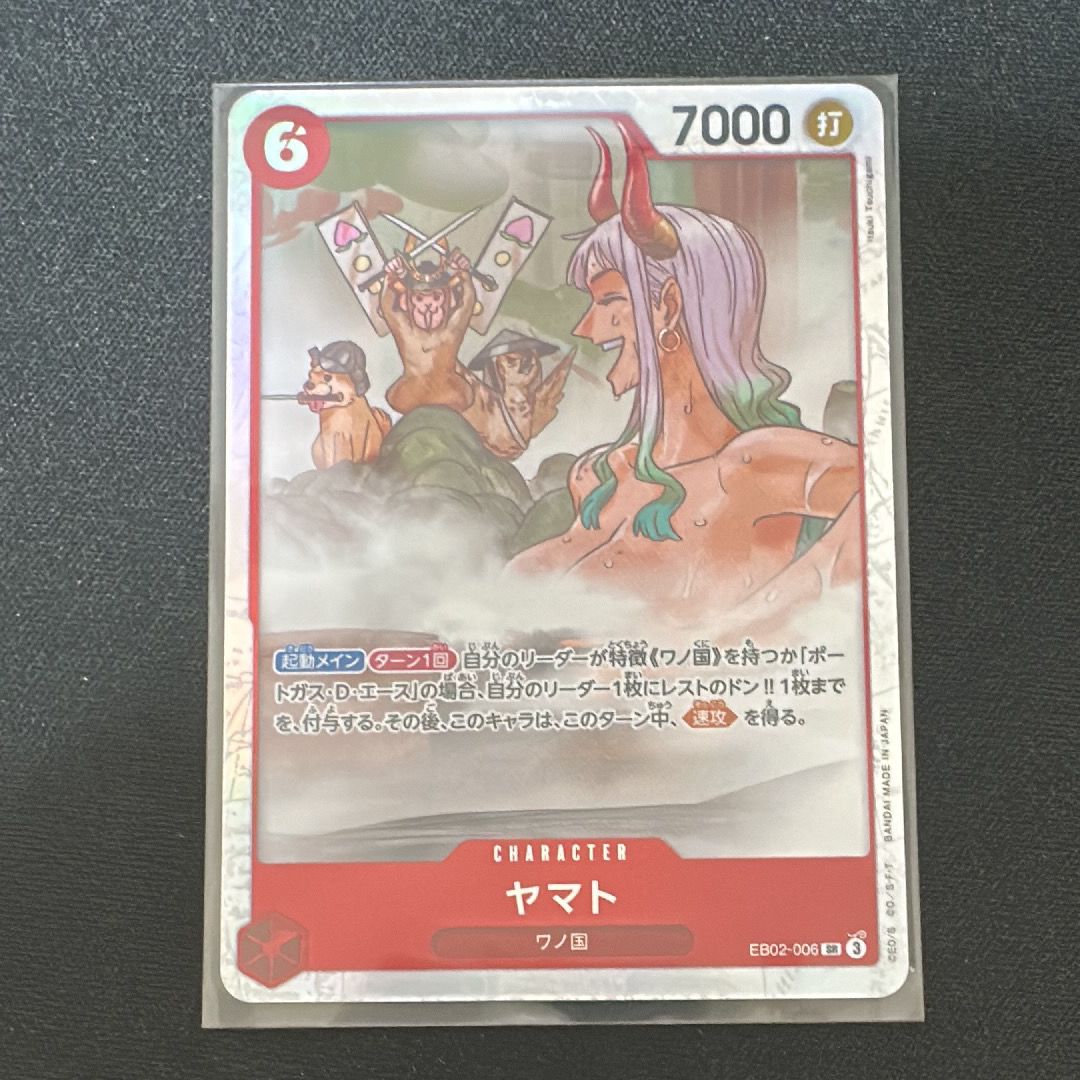 ヤマト SR [EB02-006](エクストラブースター「アニメ 25th コレクション」)