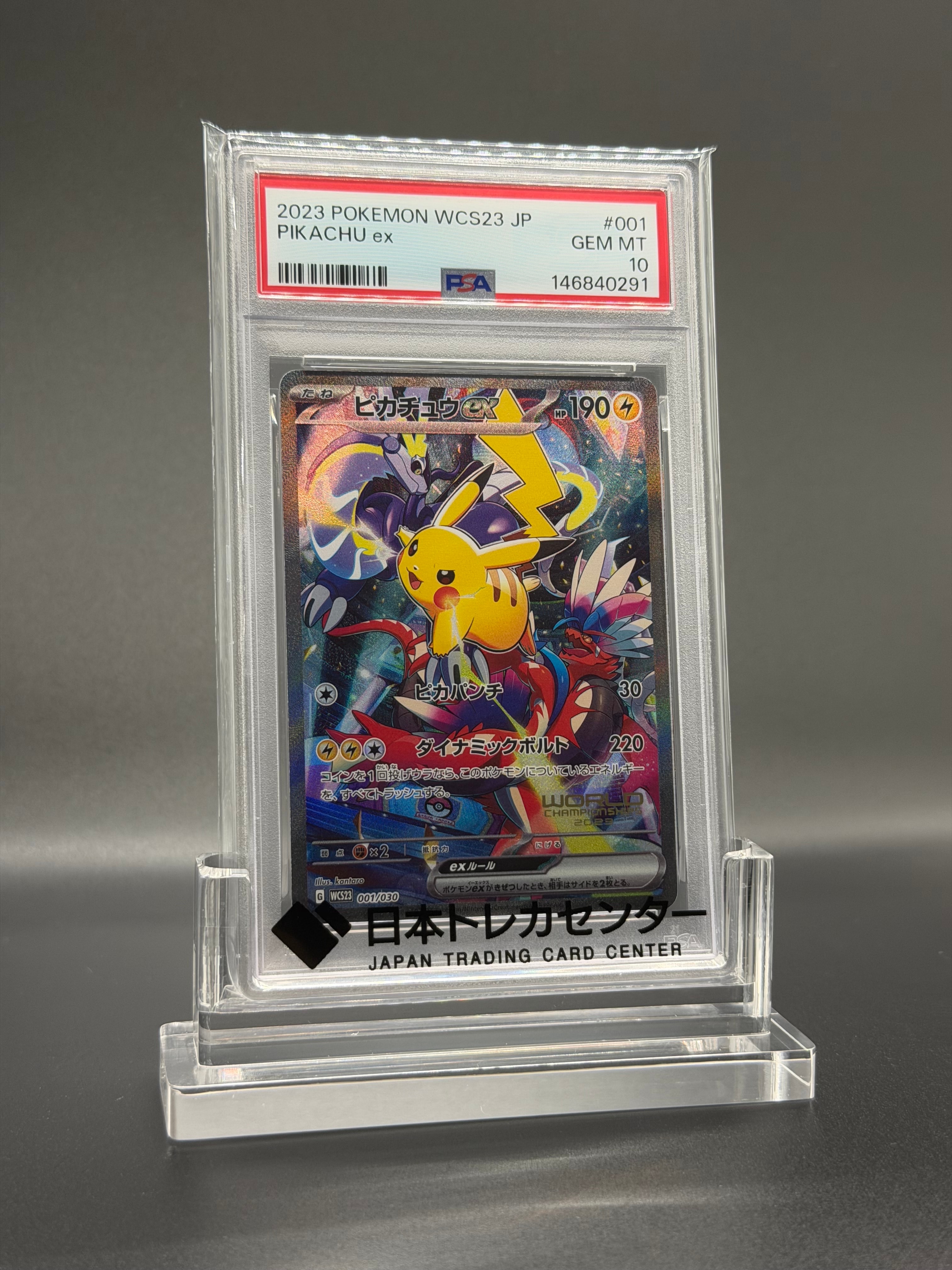 ポケモンワールドチャンピオンシップス2023横浜 記念デッキ