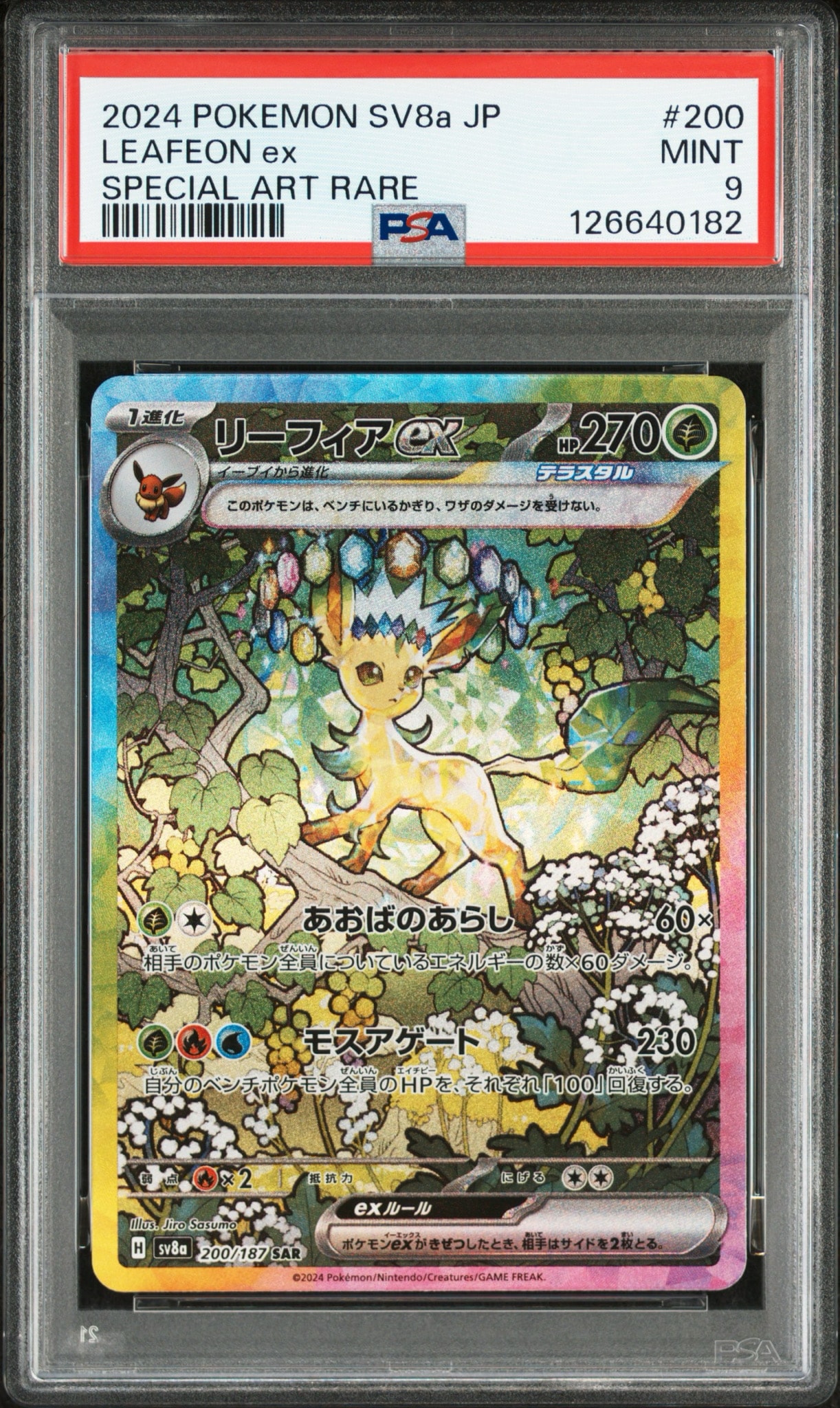 PSA10】ピカチュウ: プロモ[323 S-P](プロモーションカード