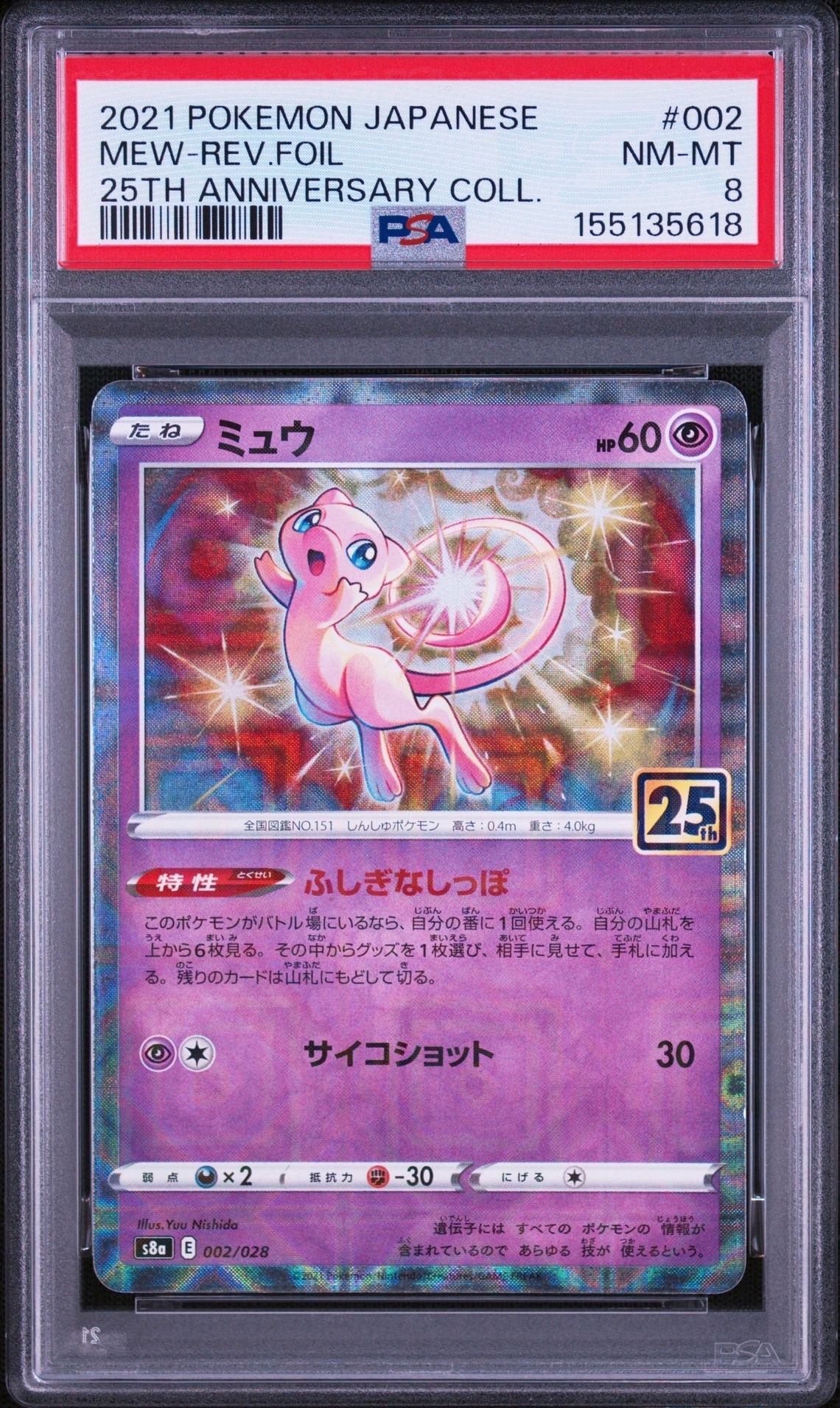 PSA10】ハクリュー AR[SV2a 182/165](強化拡張パック「ポケモンカード
