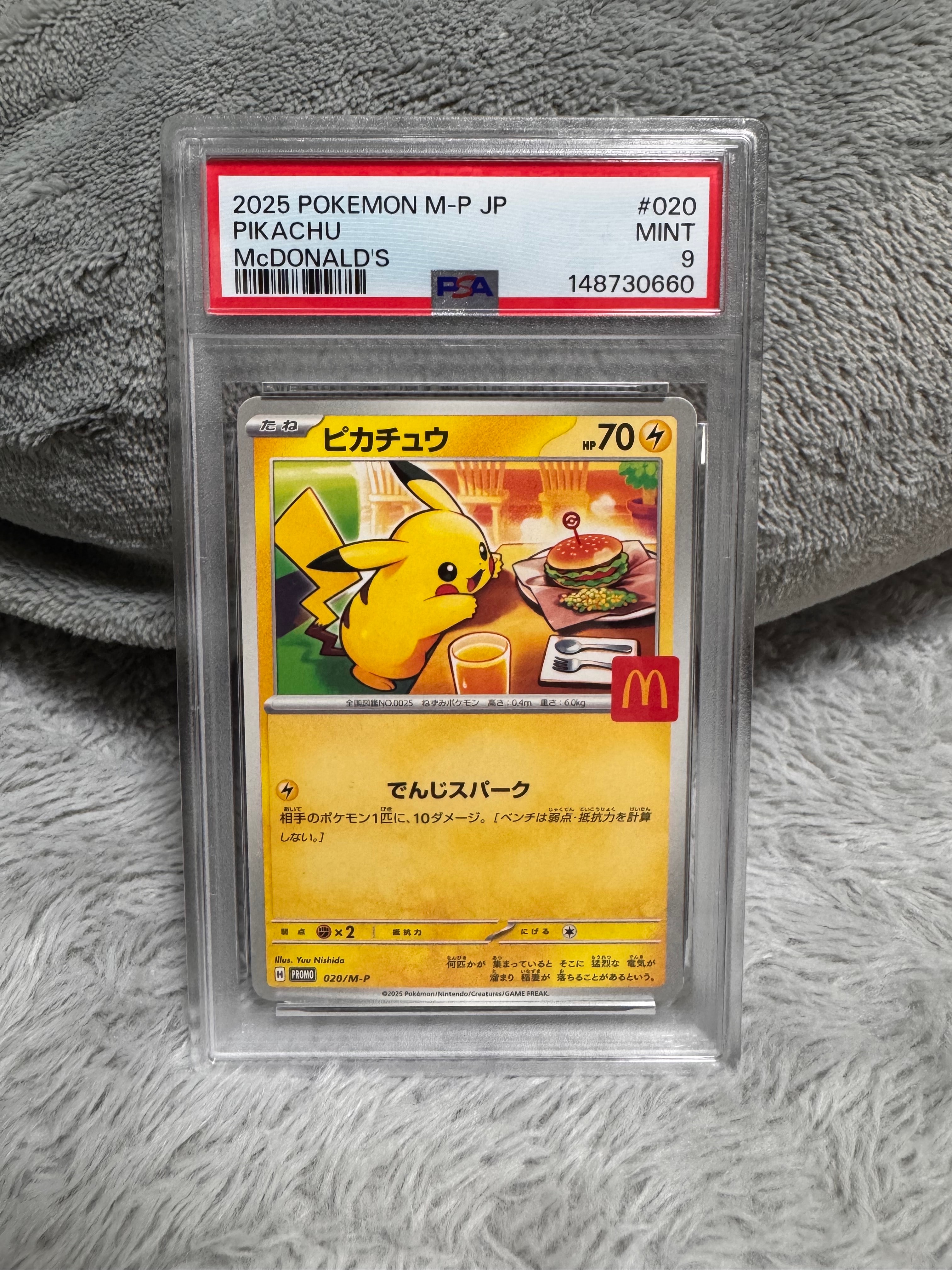 アプリボンarPSA10.ピカチュウ P 020/M-P MEGA ピカチュウ P [M-P 020](プロモカードパック「マクドナルド ハッピー