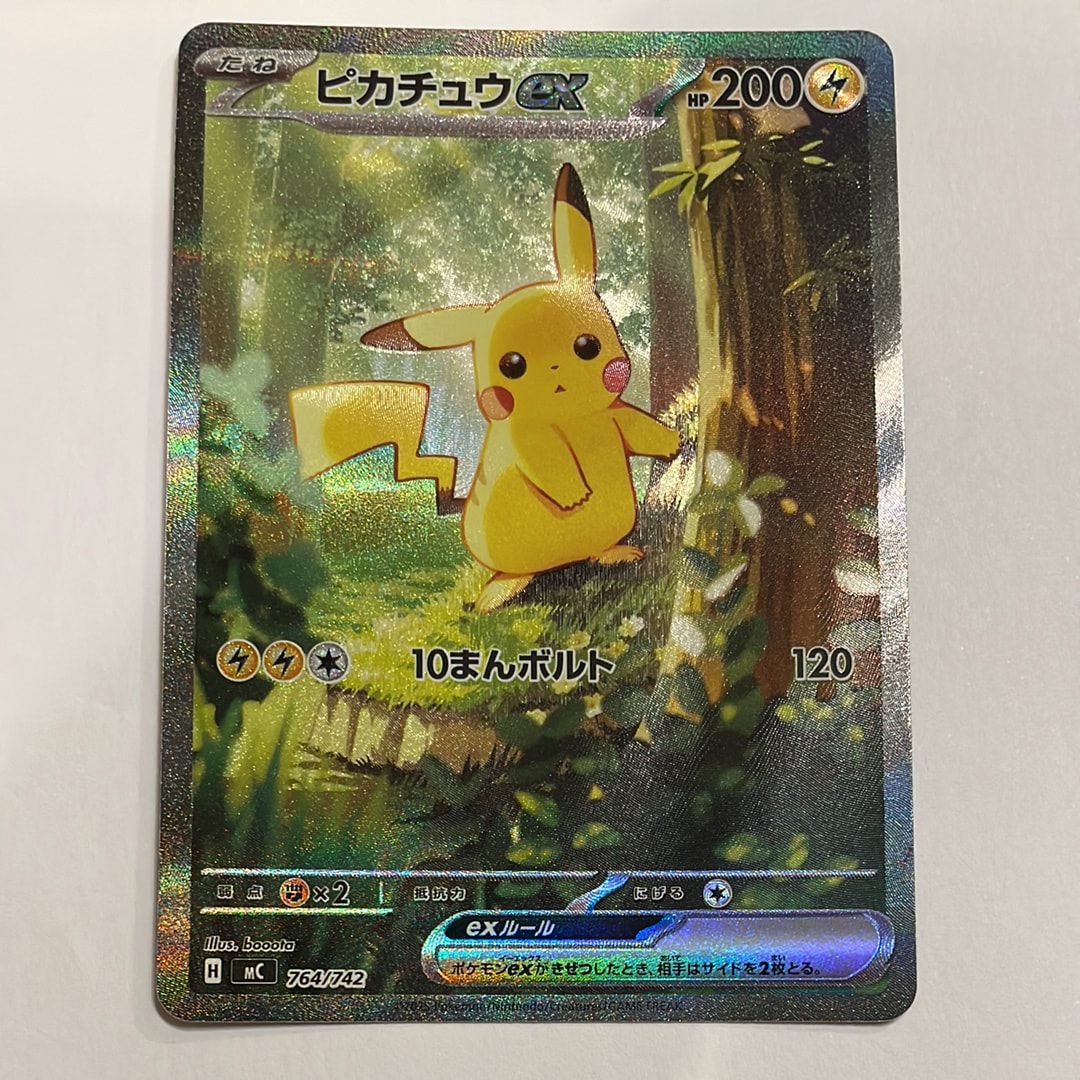 ピカチュウex SAR仕様 [MC 764/742](スタートデッキ100「バトル