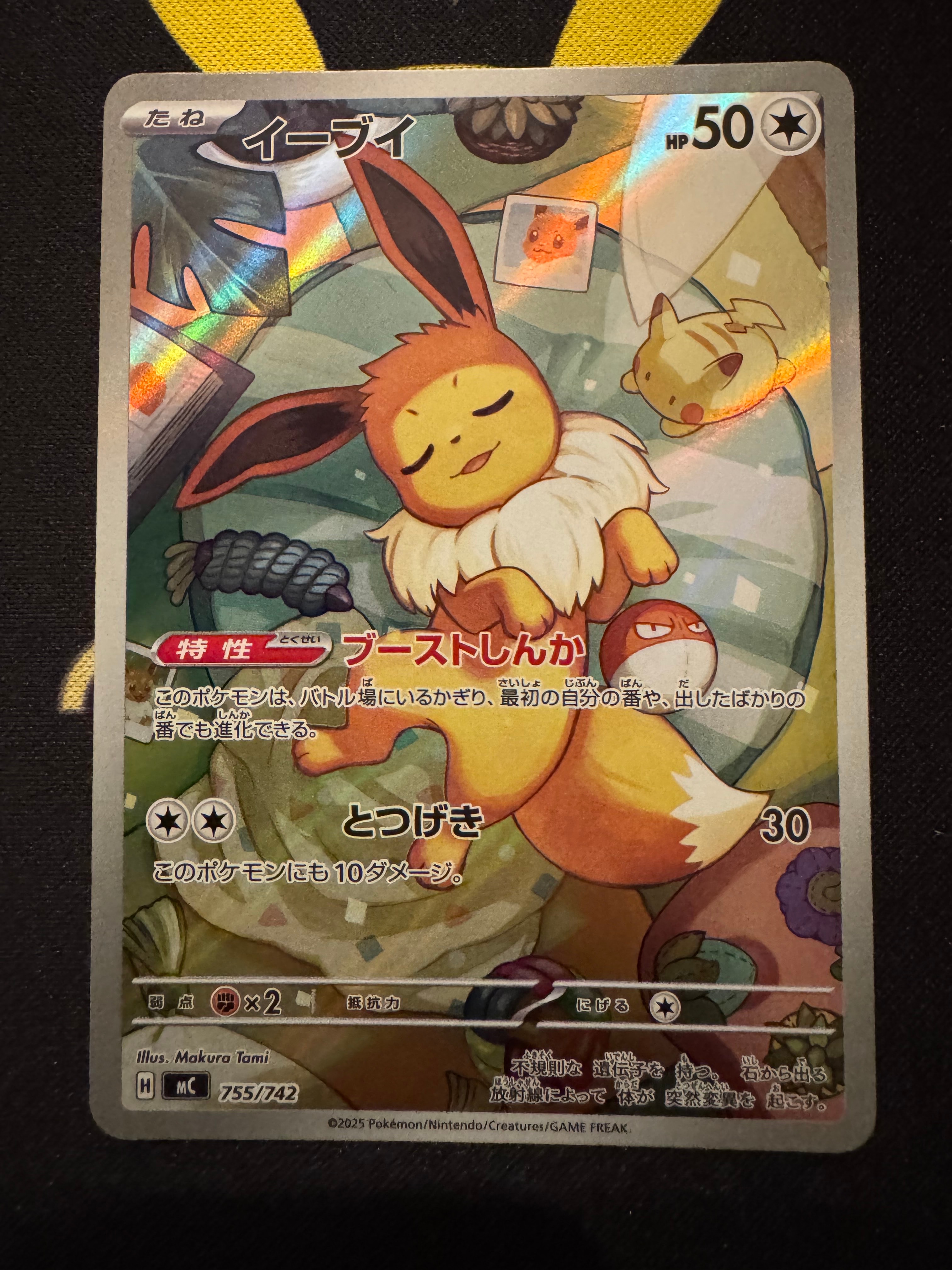 【PSA8】旧裏　イーブイ　ポケモンジャングル　英語版　ポケモンカードゲーム イーブイ ○ : 旧裏 [PMCG2 No.133](拡張パック「ポケモンジャングル