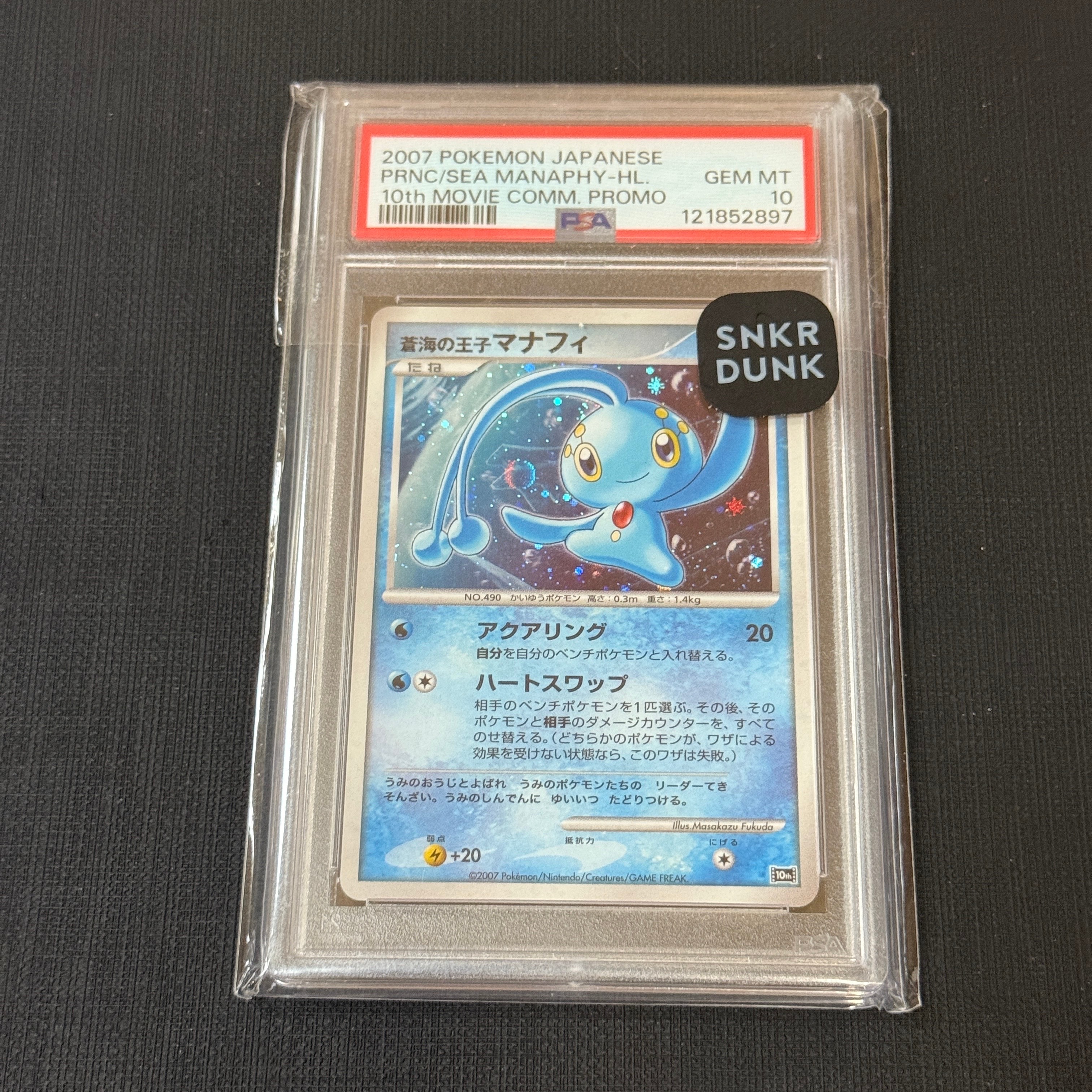 ルカリオ&メルメタルGX SR: SA[SM9b 059/054](強化拡張パック