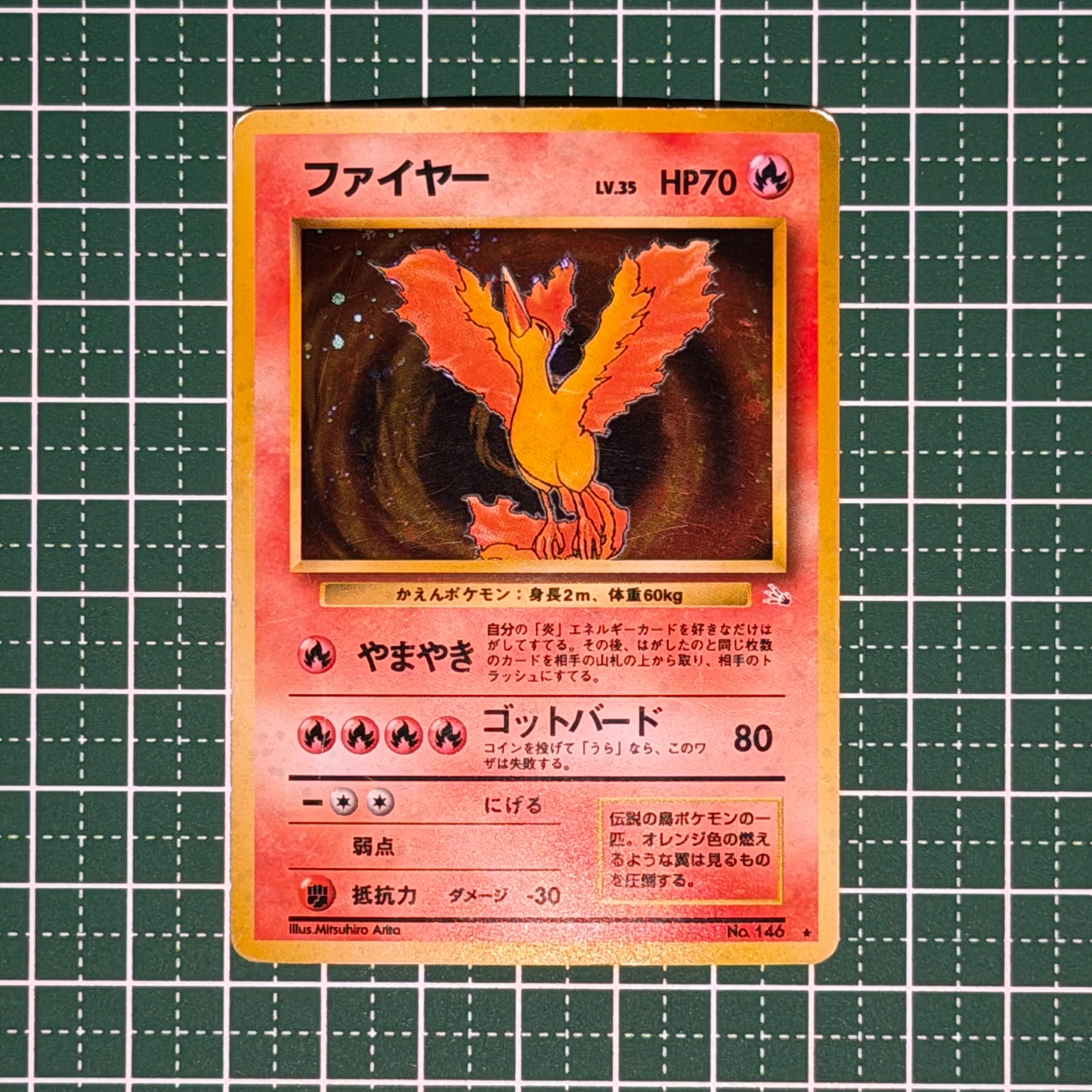 状態B】ファイヤー ☆ : 旧裏 [PMCG3 No.146](拡張パック「化石の秘密