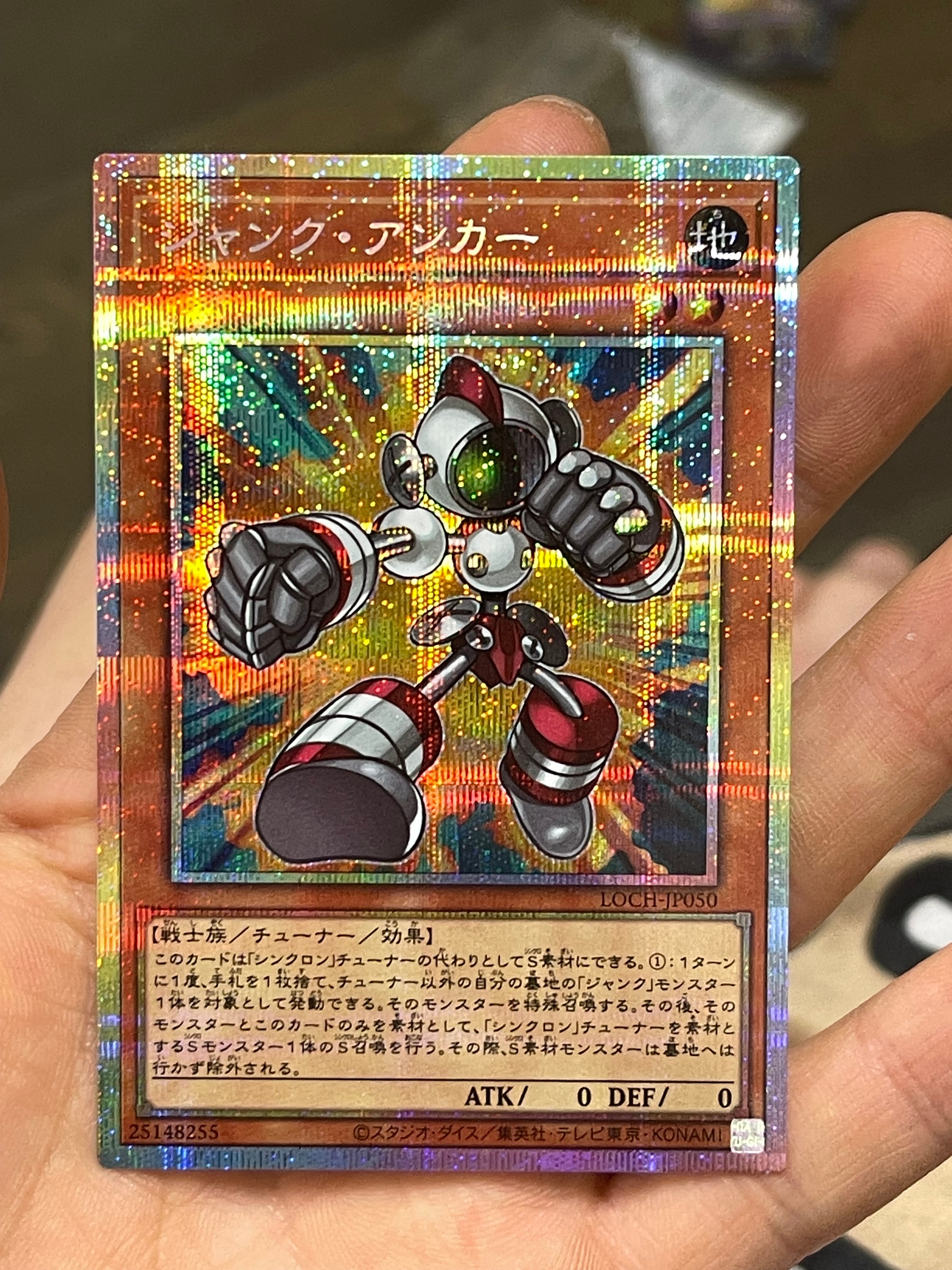 ジャンク・アンカー PSE [LOCH-JP050](リミットオーバーコレクション ザ ヒーローズ)