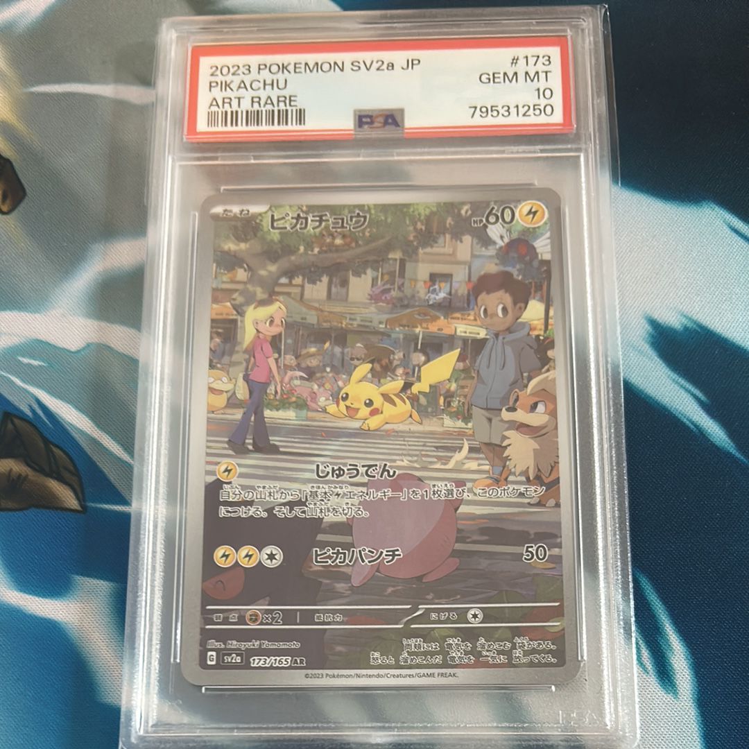 ピカチュウ AR[SV2a 173/165](強化拡張パック「ポケモンカード151」)