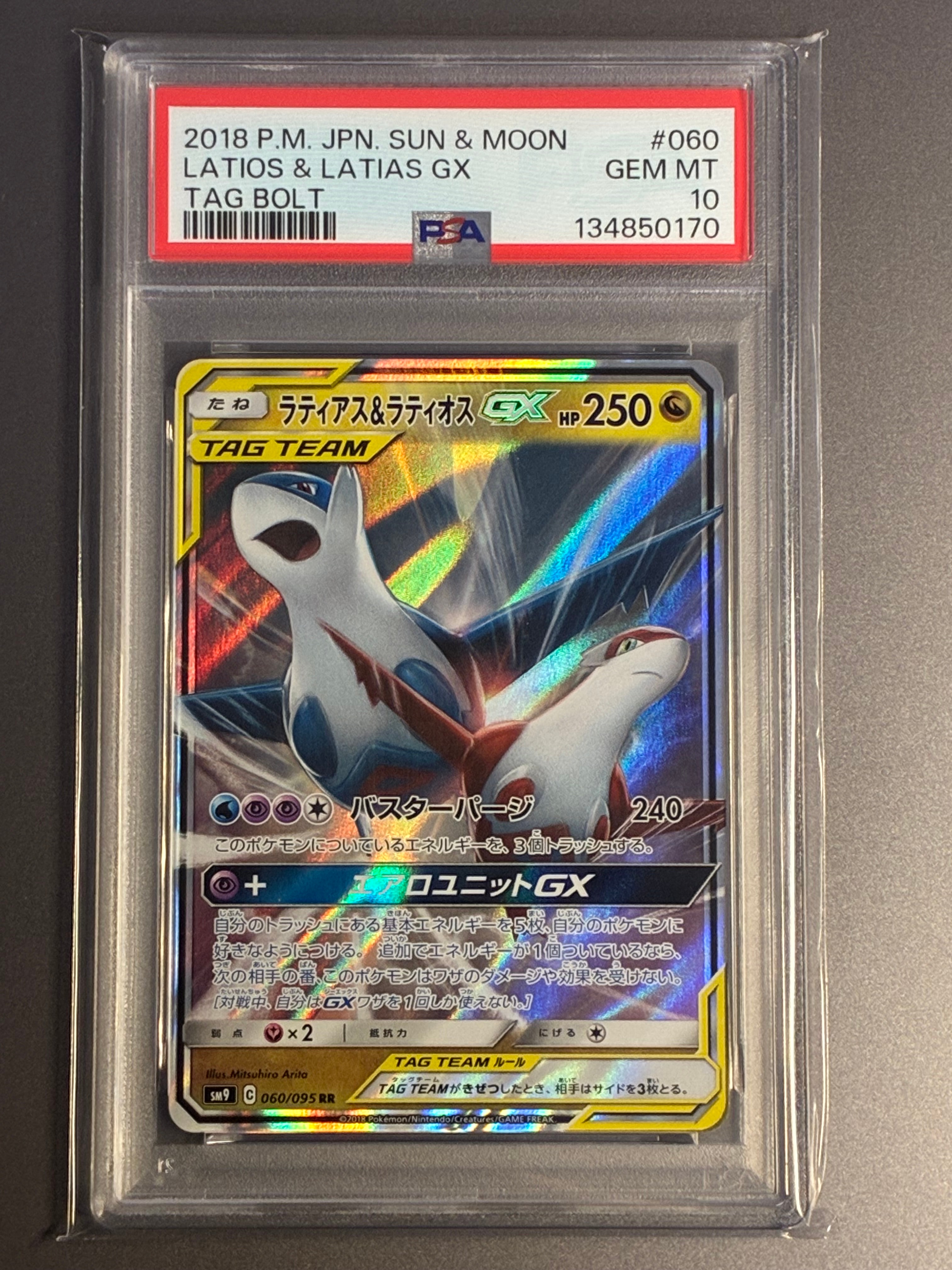 ゲンガーEX RR ミュウツー＆ミュウGX ラティアス＆ラティオスGX 【公式