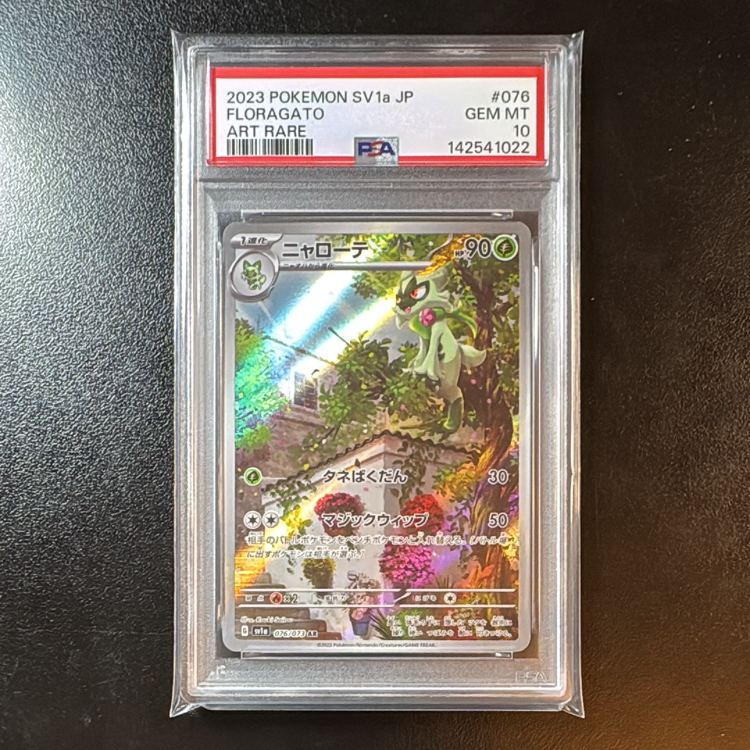 ニャローテ AR[SV1a 076/073](スカーレット&バイオレット 拡張パック「トリプレットビート」)