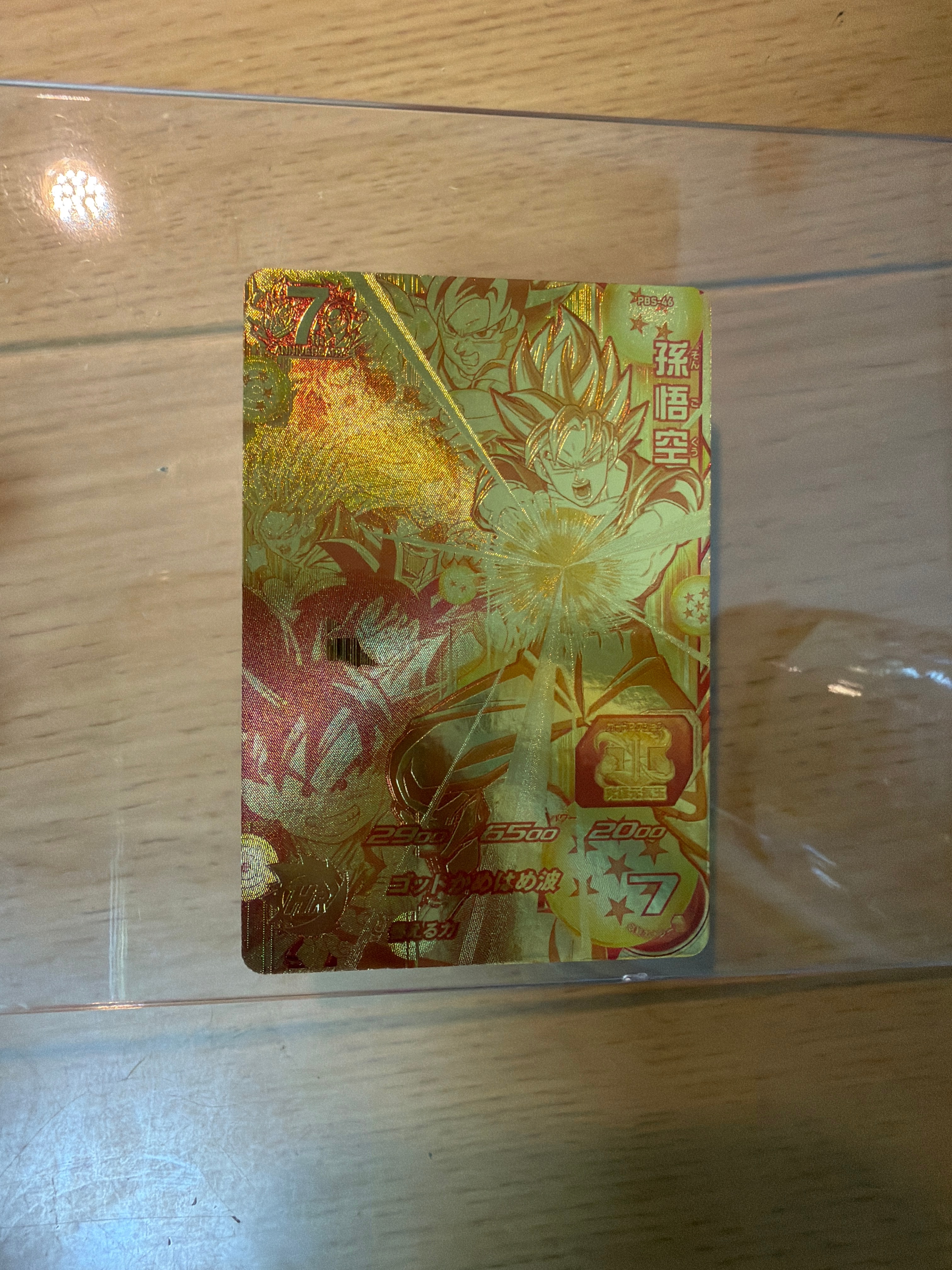 孫悟空 - [PBS-46](スーパードラゴンボールヒーローズ「超ゴールドカード&スーパーヒーローライセンスステッカー 店頭配布キャンペーン」)