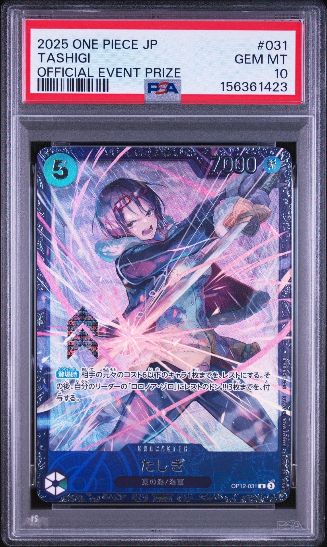 PSA10】たしぎ R :ベスト8記念品 [OP12-031](プロモーションカード