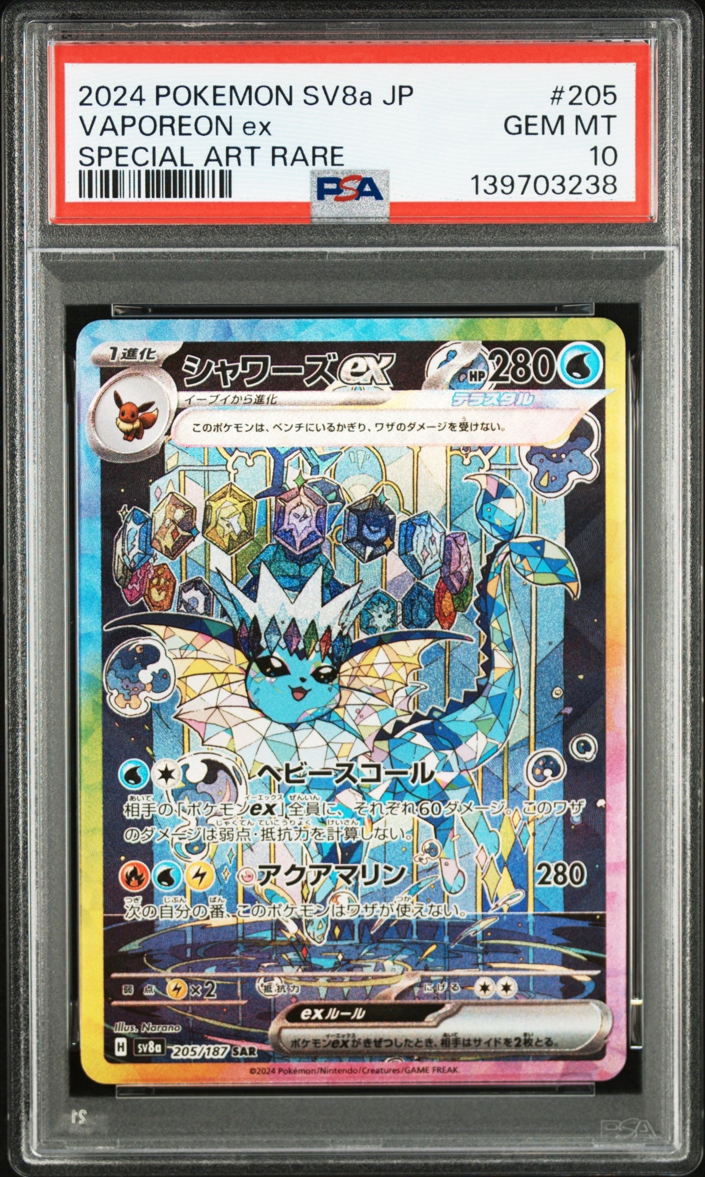 セレビィ : 旧裏 [PRMF-3 No.251](ポケモンカード☆neo「プレミアム
