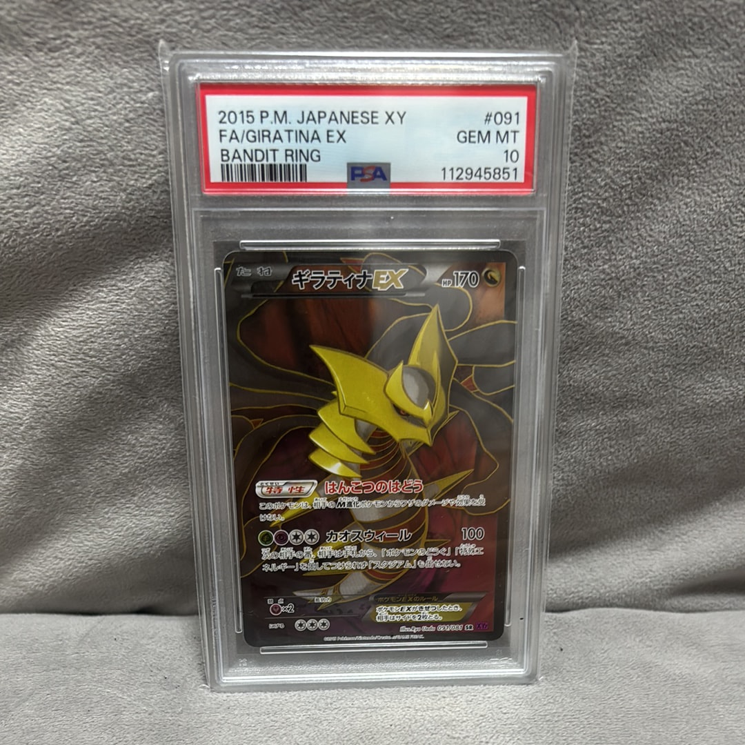 ギラティナEX SR [XY7 091/081](拡張パック「バンデットリング」)通販