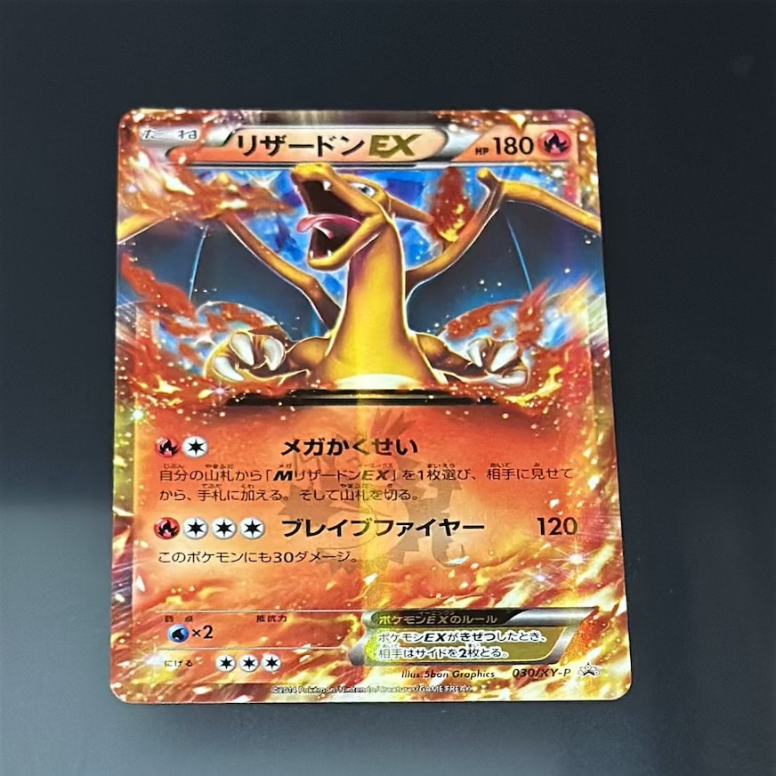 リザードンEX PROMO [030/XY-P] (2014年コロコロコミック3月号付録