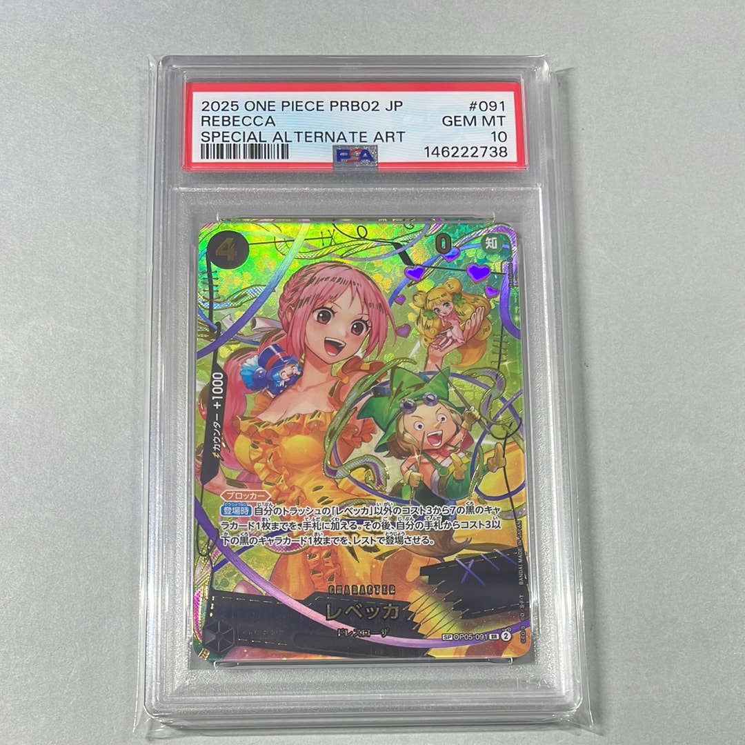 PSA10】レベッカ SR-SPC [OP05-091](プレミアムブースター「ONE PIECE