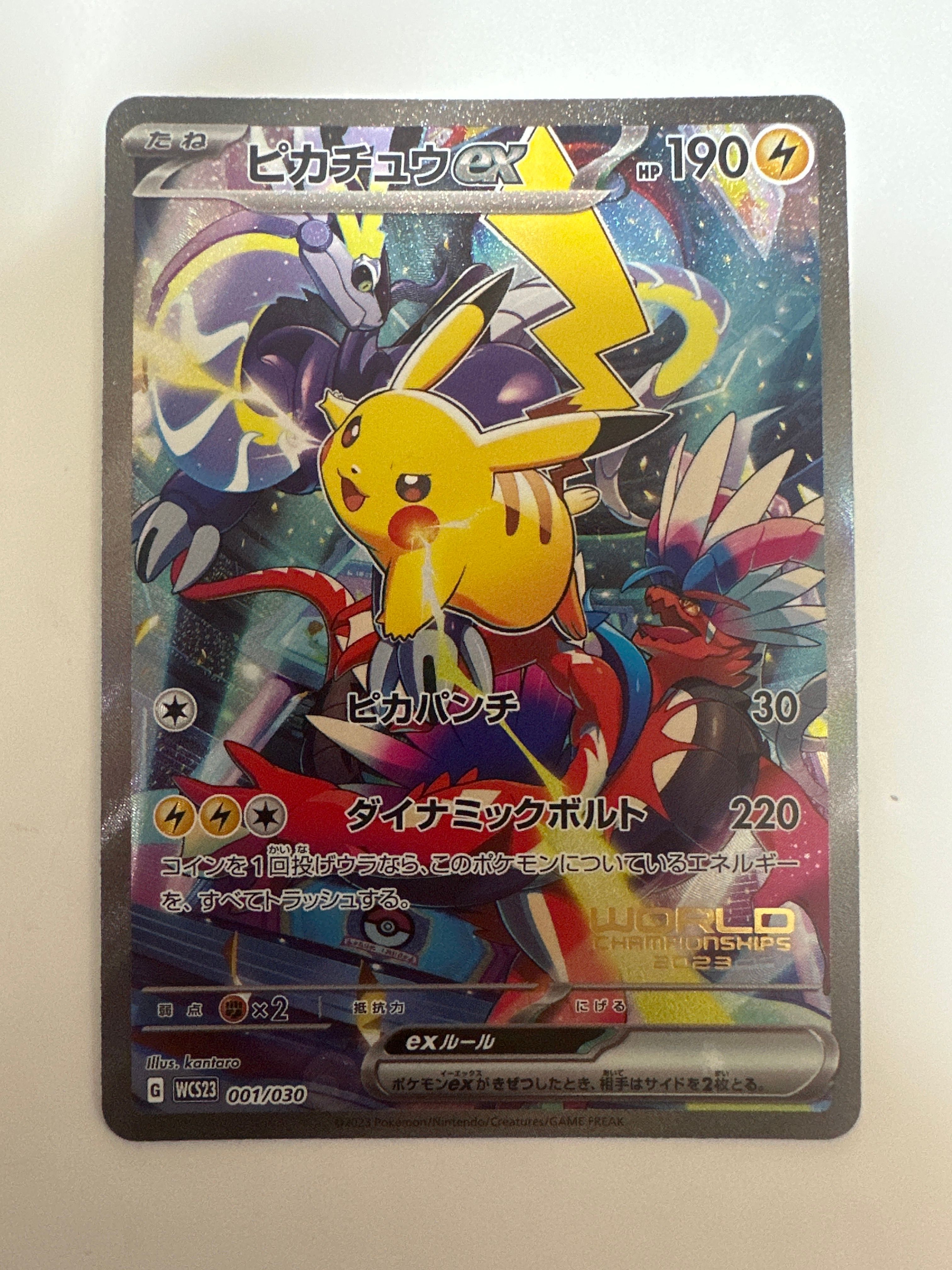 ピカチュウex [WCS23 001/030](ポケモンワールドチャンピオンシップス2023横浜 記念デッキ「ピカチュウ」)