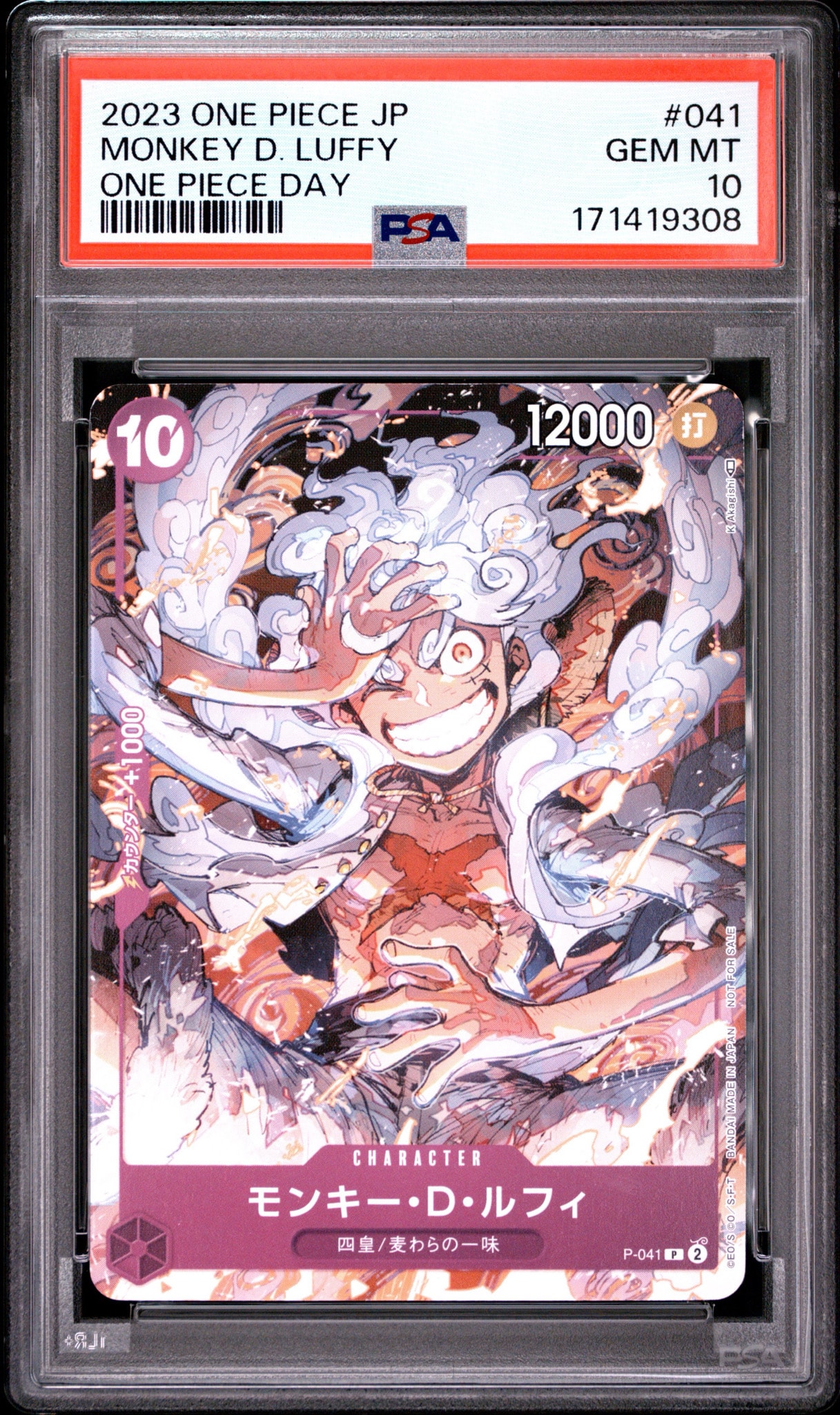 PSA10】モンキー・D・ルフィ P [P-041] (ONEPIECE Day23' Day2 来場者
