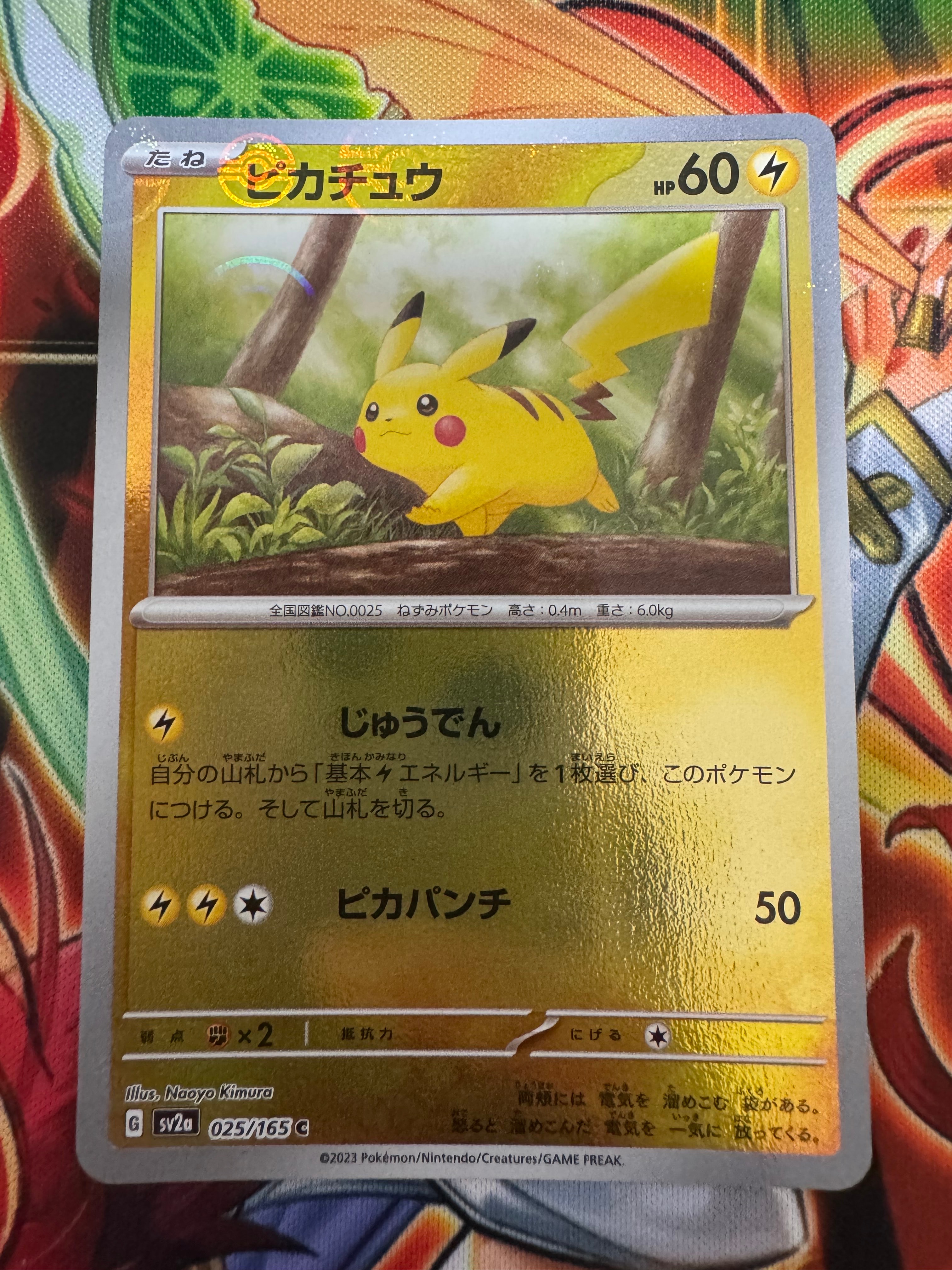 ピカチュウ C: モンスターボールミラー[SV2a 025/165](強化拡張パック「ポケモンカード151」)